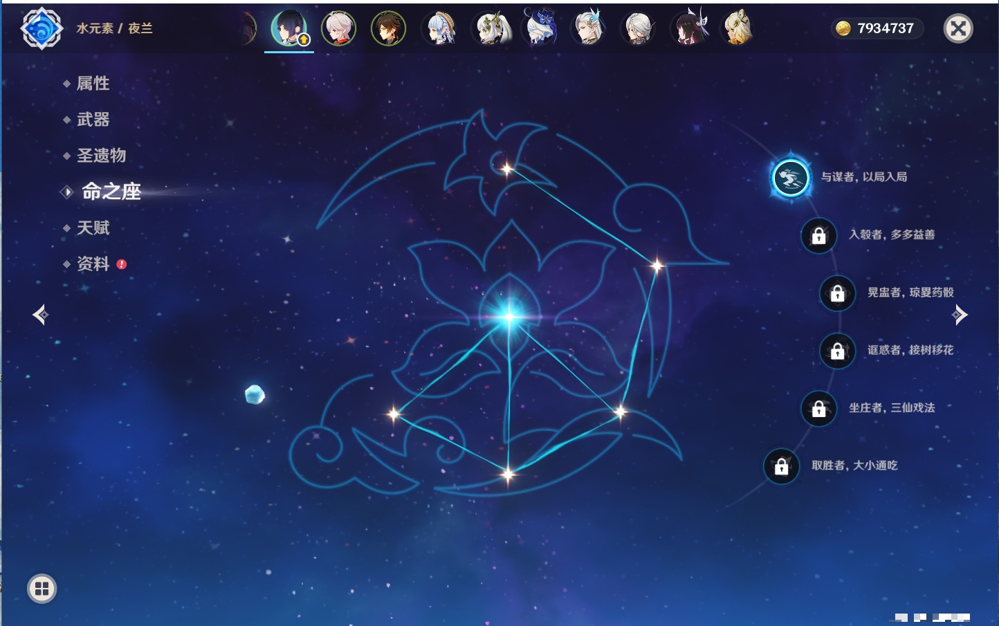 YSMK41950原神账号详情图18