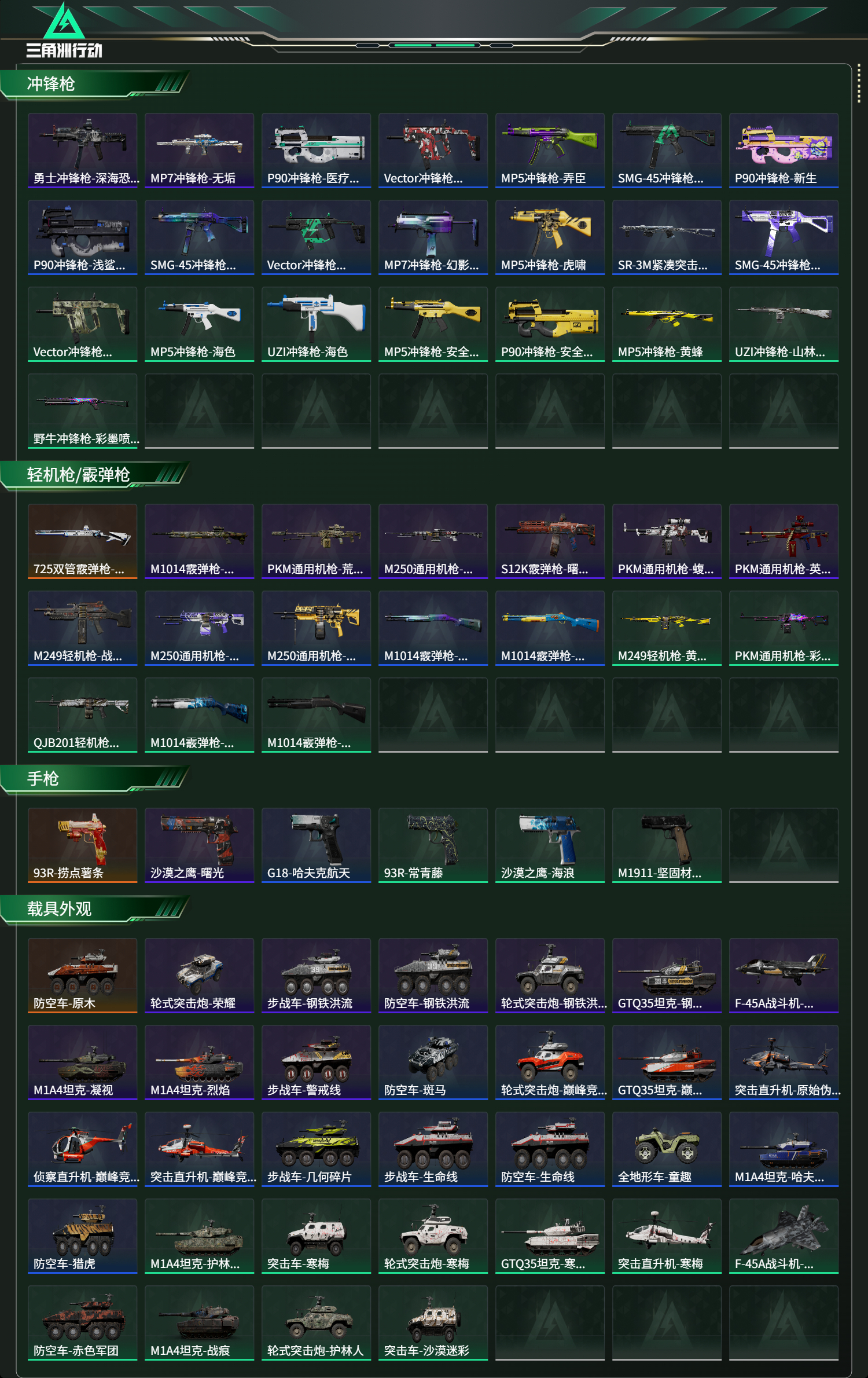 SJZCMW439460三角洲行动账号详情图12