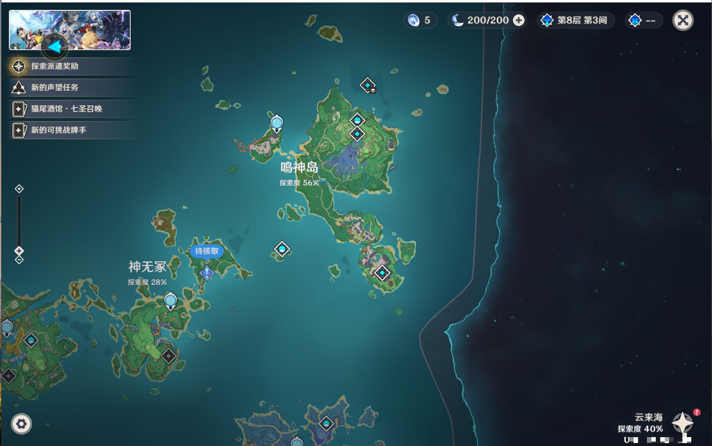 YSMK41943原神账号详情图29