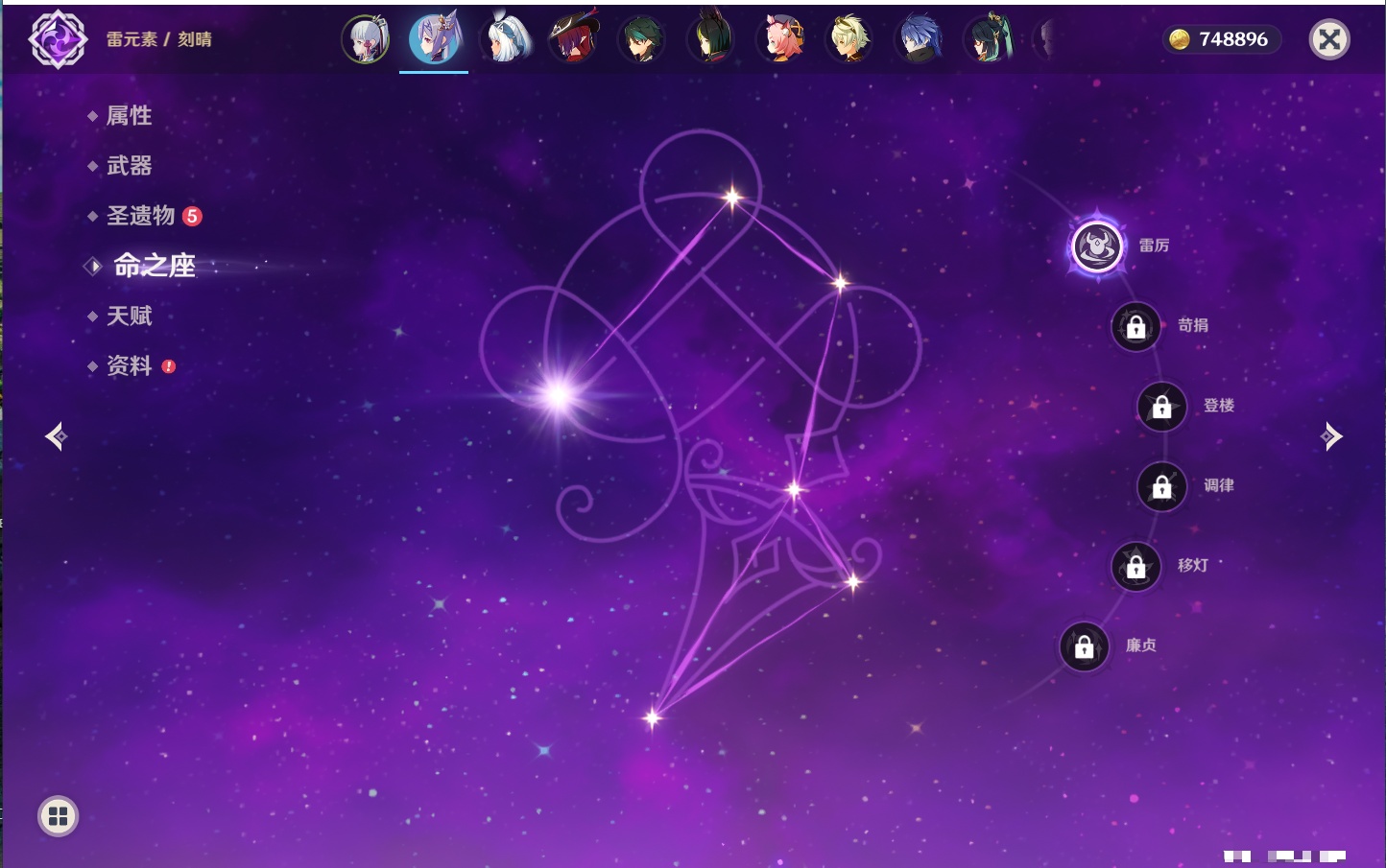 YSMK41955原神账号详情图47