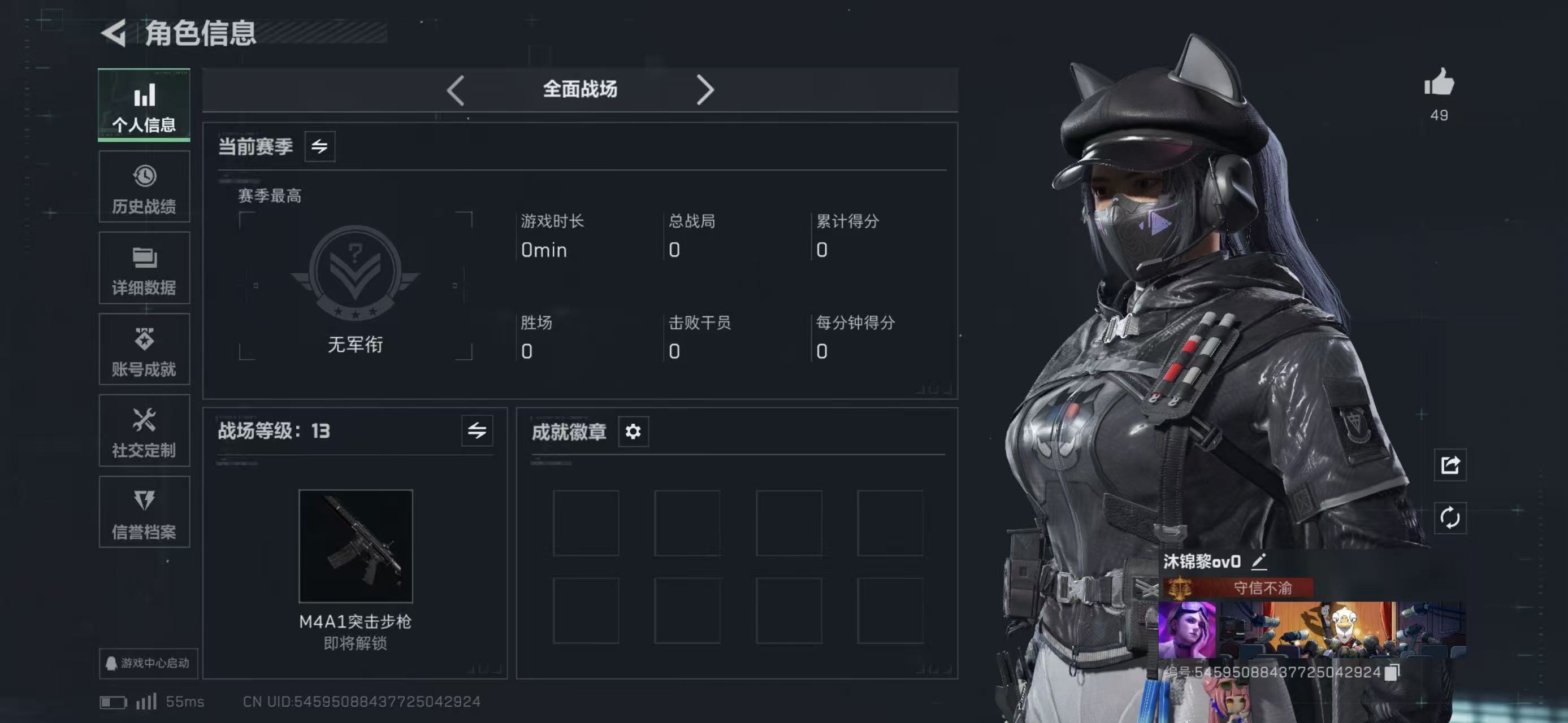 SJZCMW439018三角洲行动账号详情图4