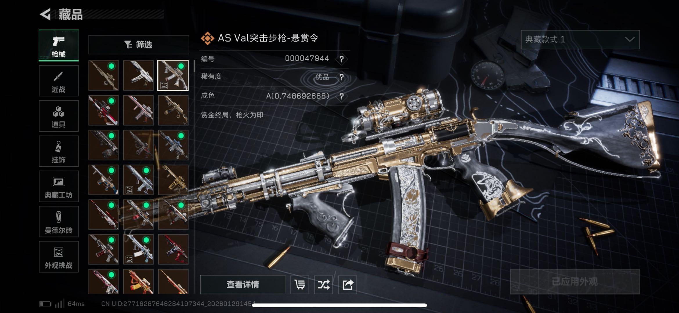 SJZCMW439266三角洲行动账号详情图6