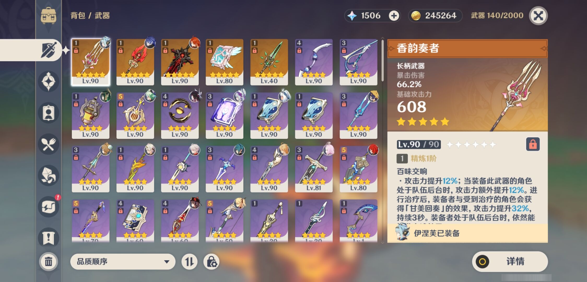 YSMK41924原神账号详情图4