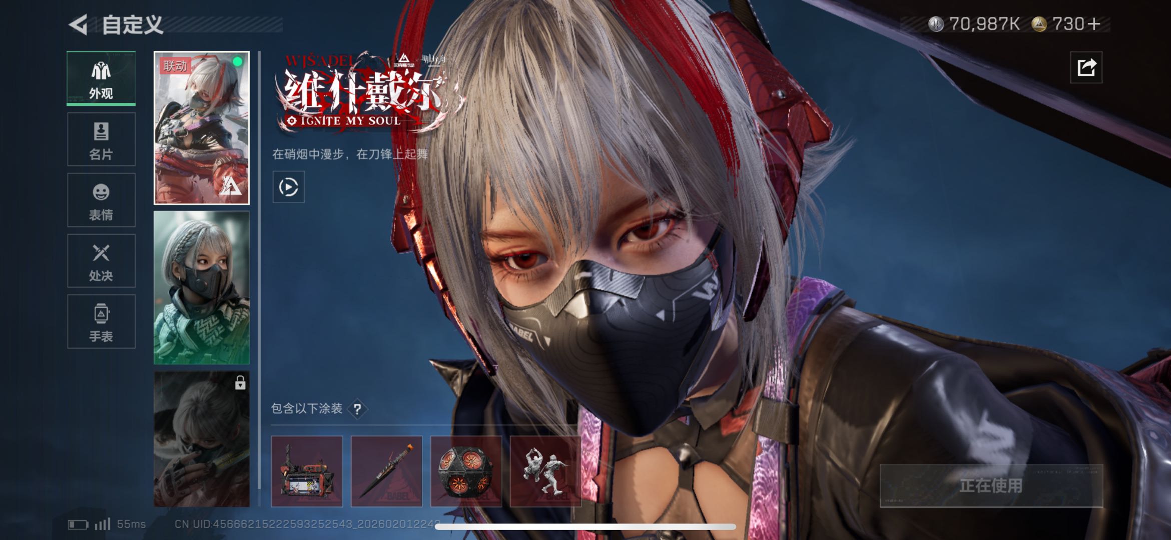 SJZCMW439211三角洲行动账号详情图2