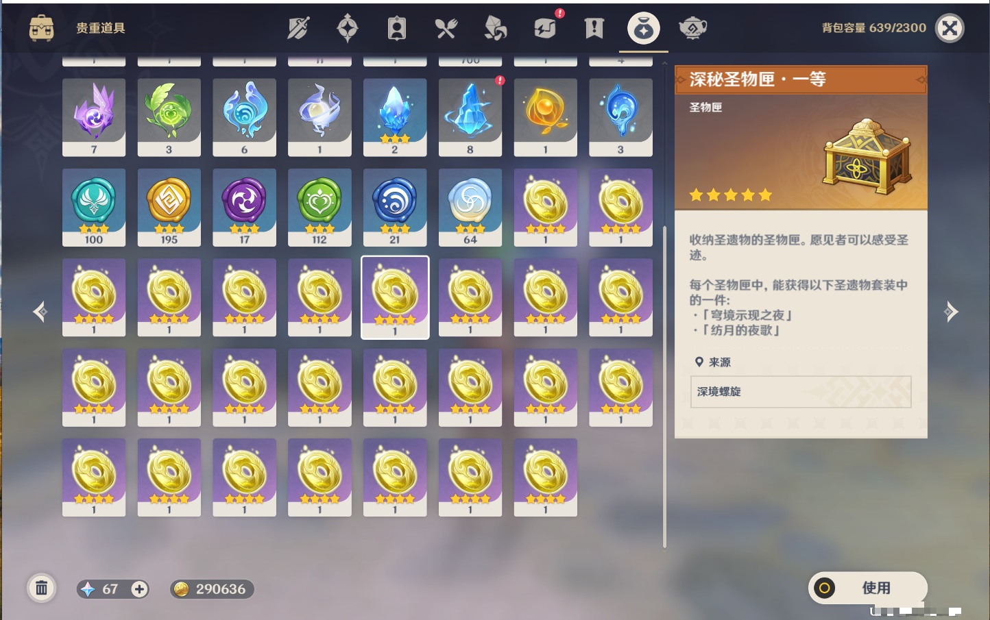 YSMK41937原神账号详情图25