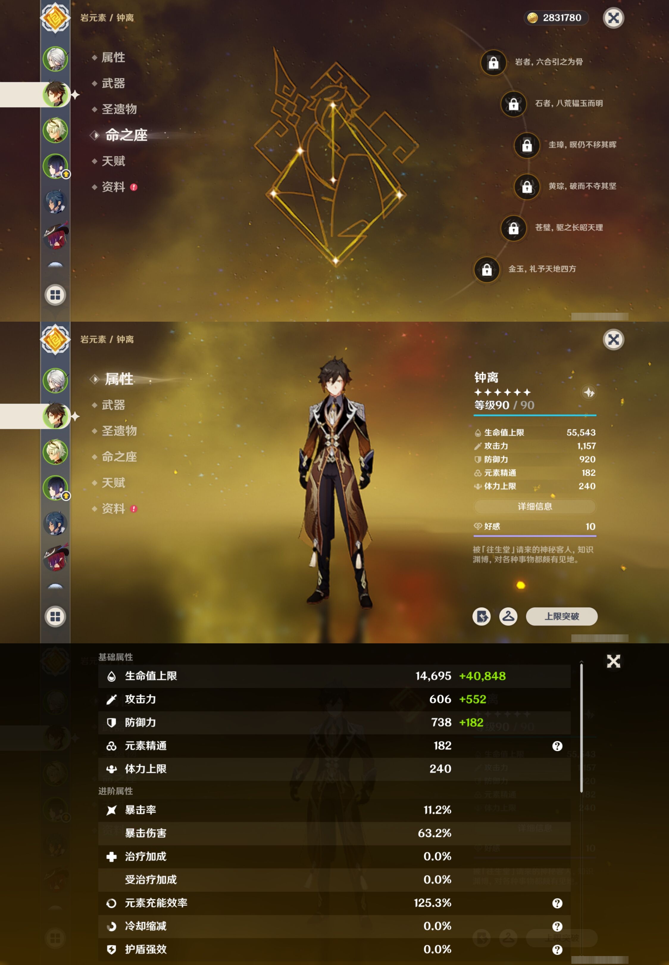 YSMK41949原神账号详情图10