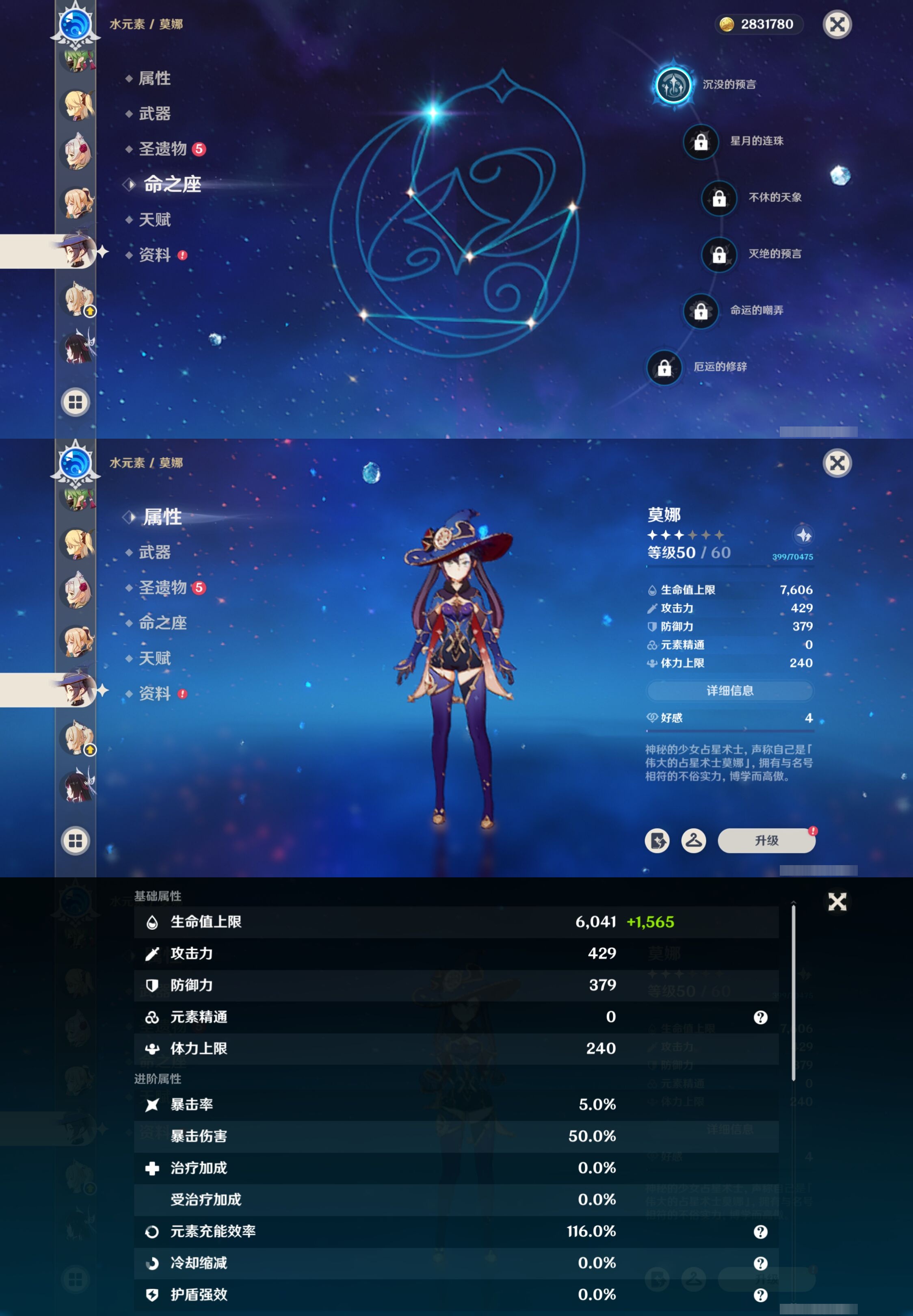 YSMK41949原神账号详情图20