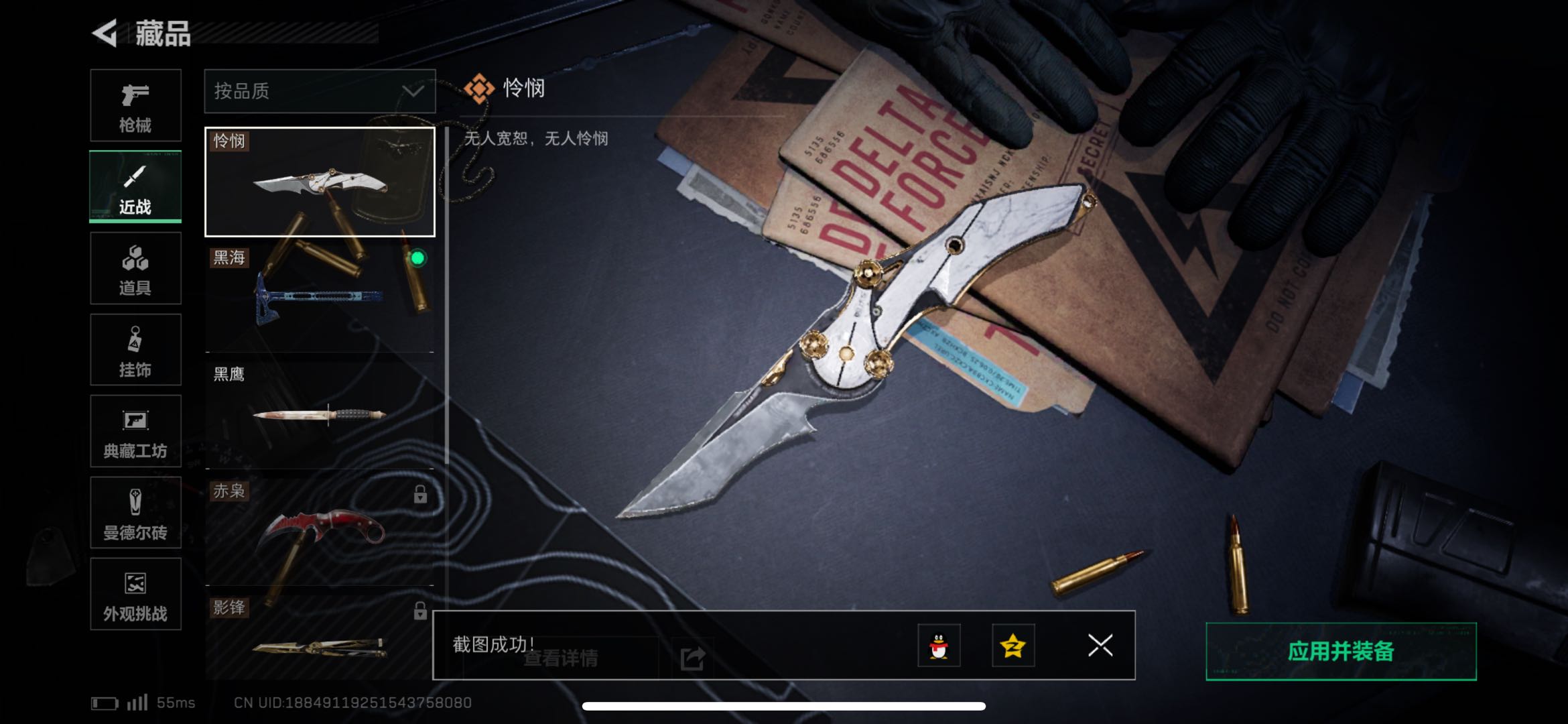 SJZCMW439139三角洲行动账号详情图4