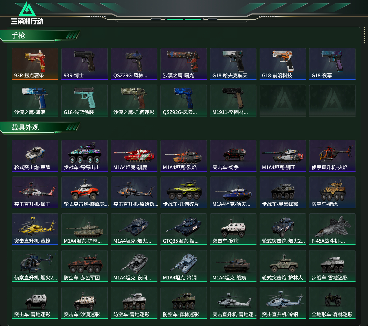 SJZCMW439144三角洲行动账号详情图16