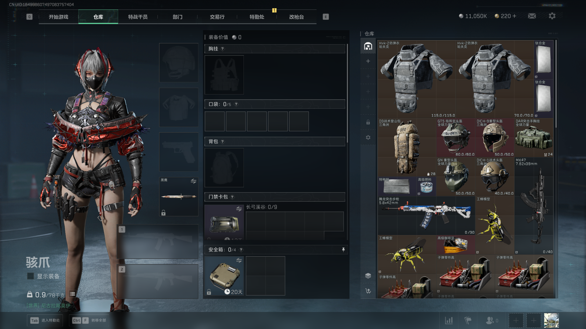 SJZQM438802三角洲行动账号详情图6