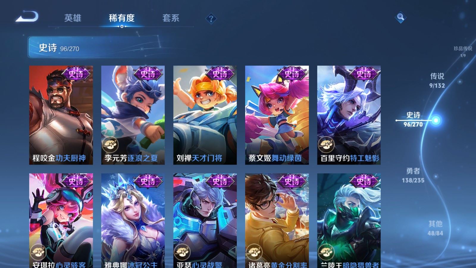 WZCMW4146425王者荣耀账号详情图15