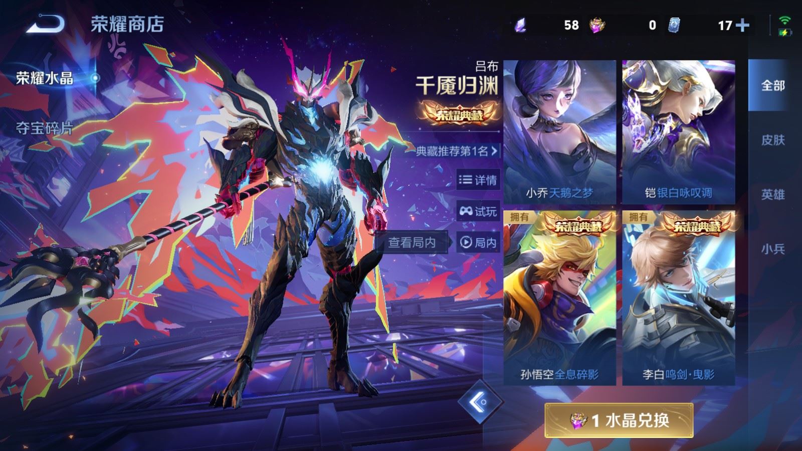 WZCMW4146601王者荣耀账号详情图25