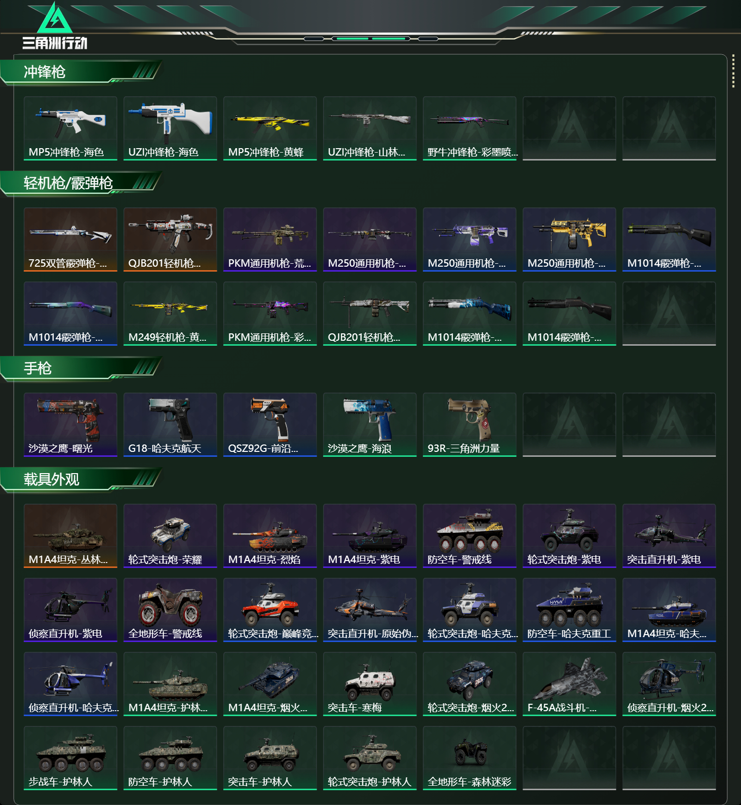 SJZCMW439018三角洲行动账号详情图13