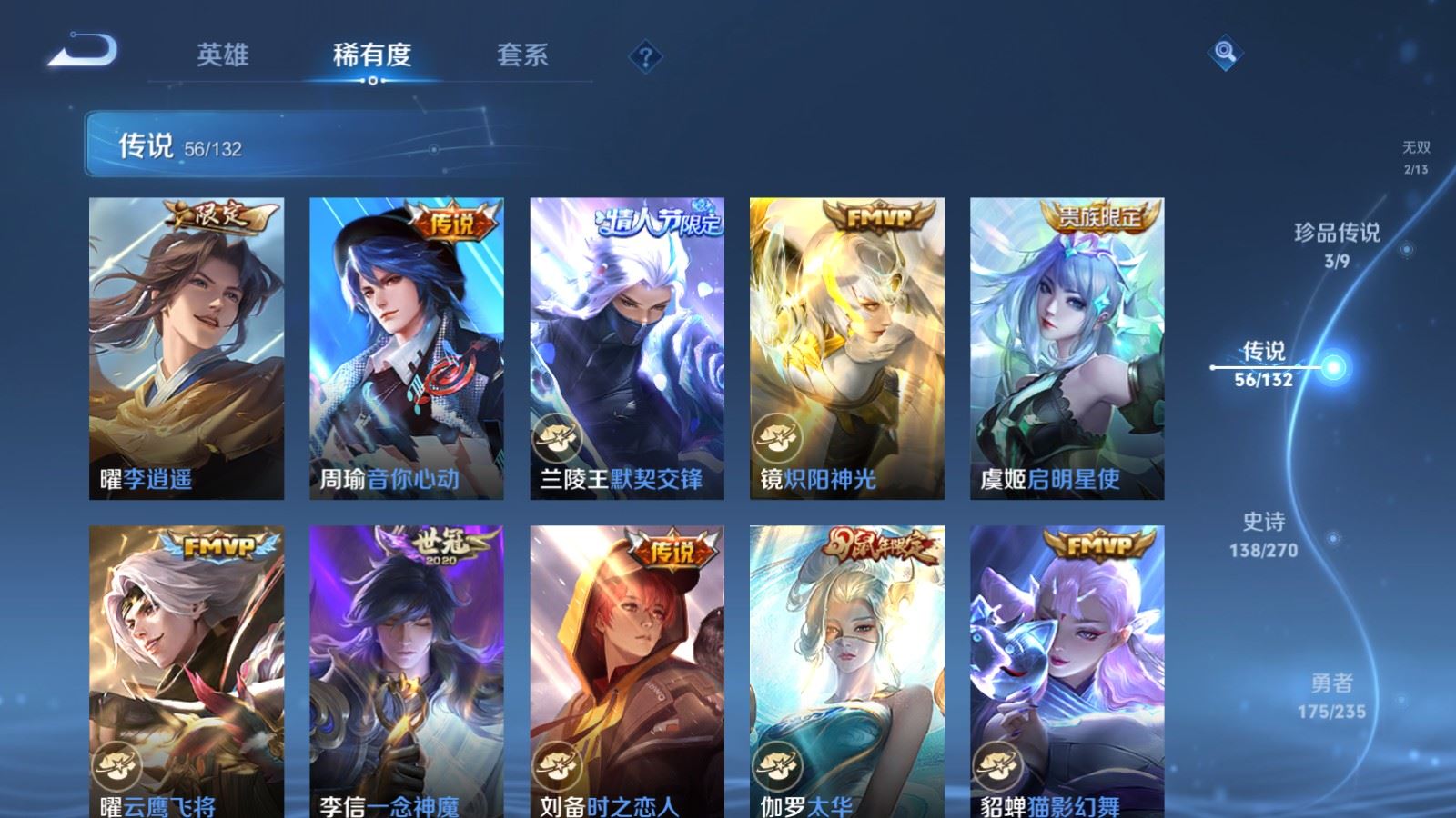 WZCMW4146628王者荣耀账号详情图12