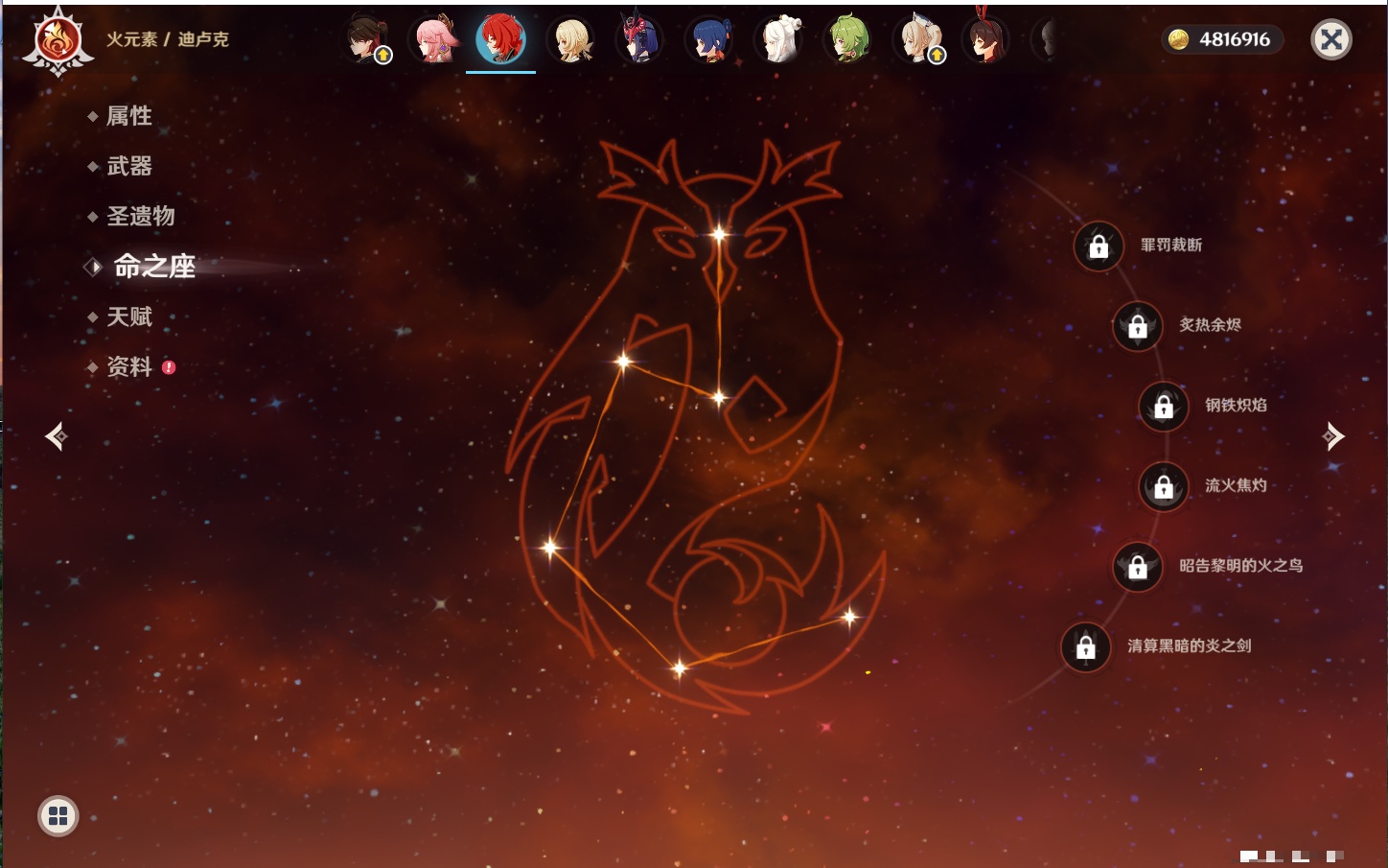 YSMK41944原神账号详情图11