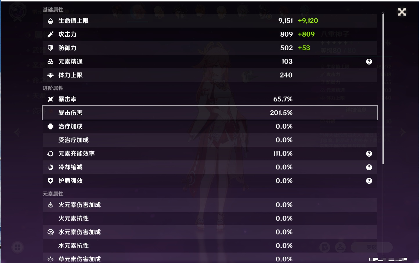 YSMK41945原神账号详情图22