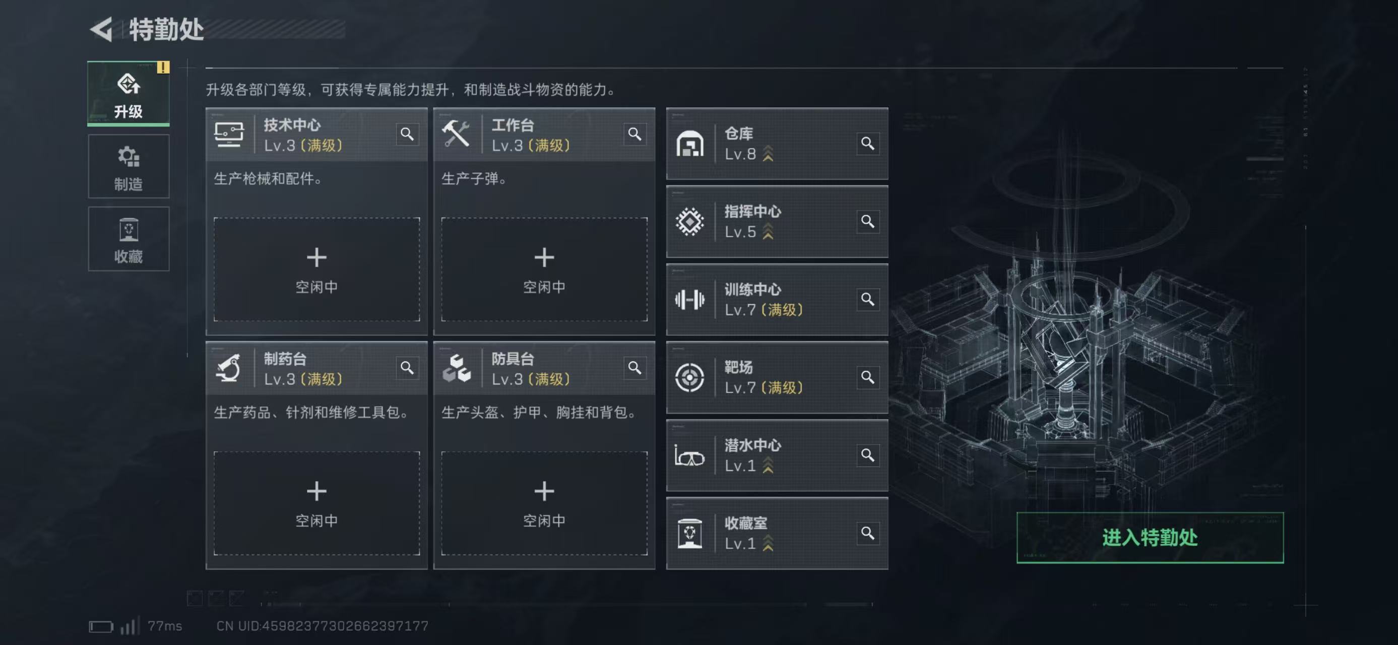 SJZCMW439072三角洲行动账号详情图9