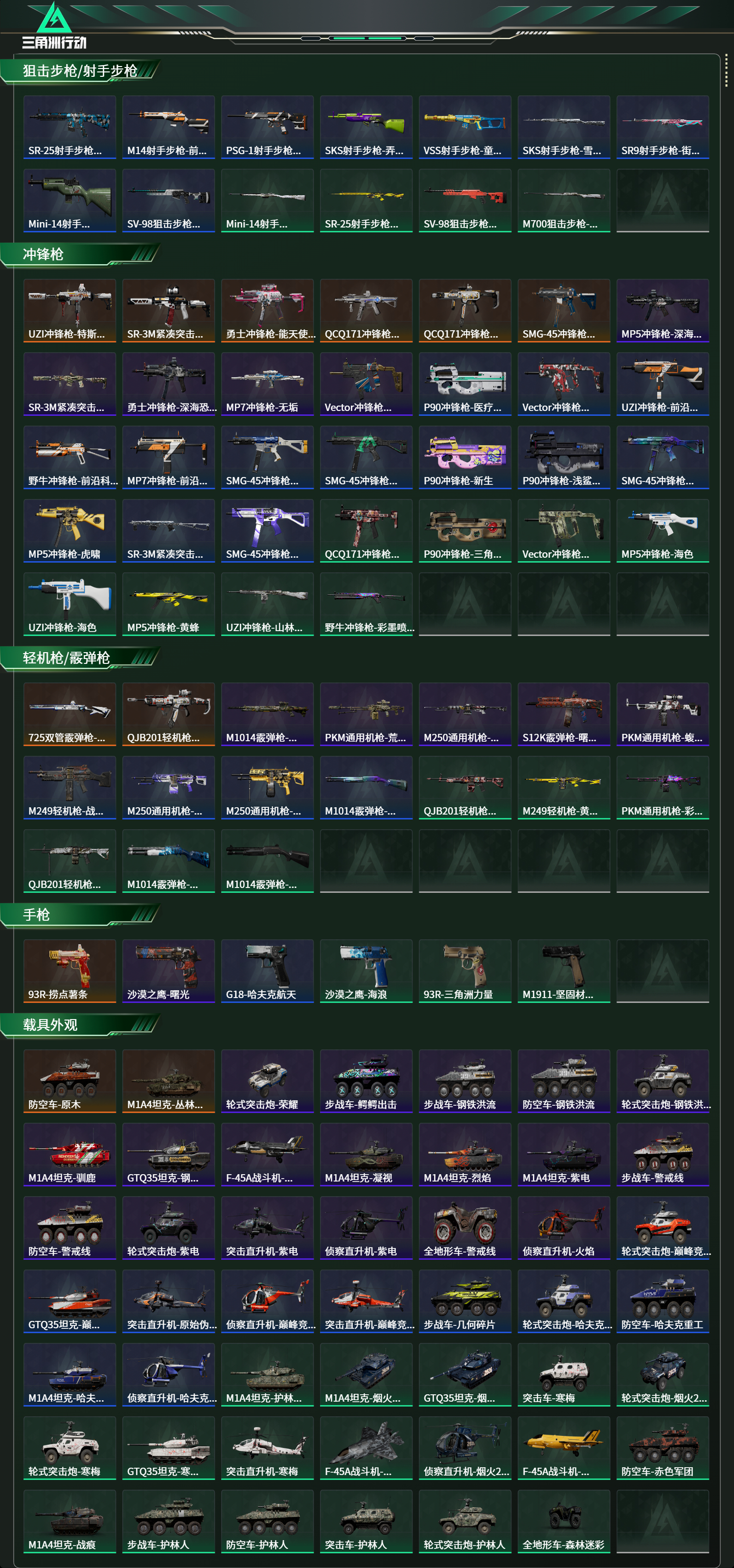 SJZCMW439113三角洲行动账号详情图10