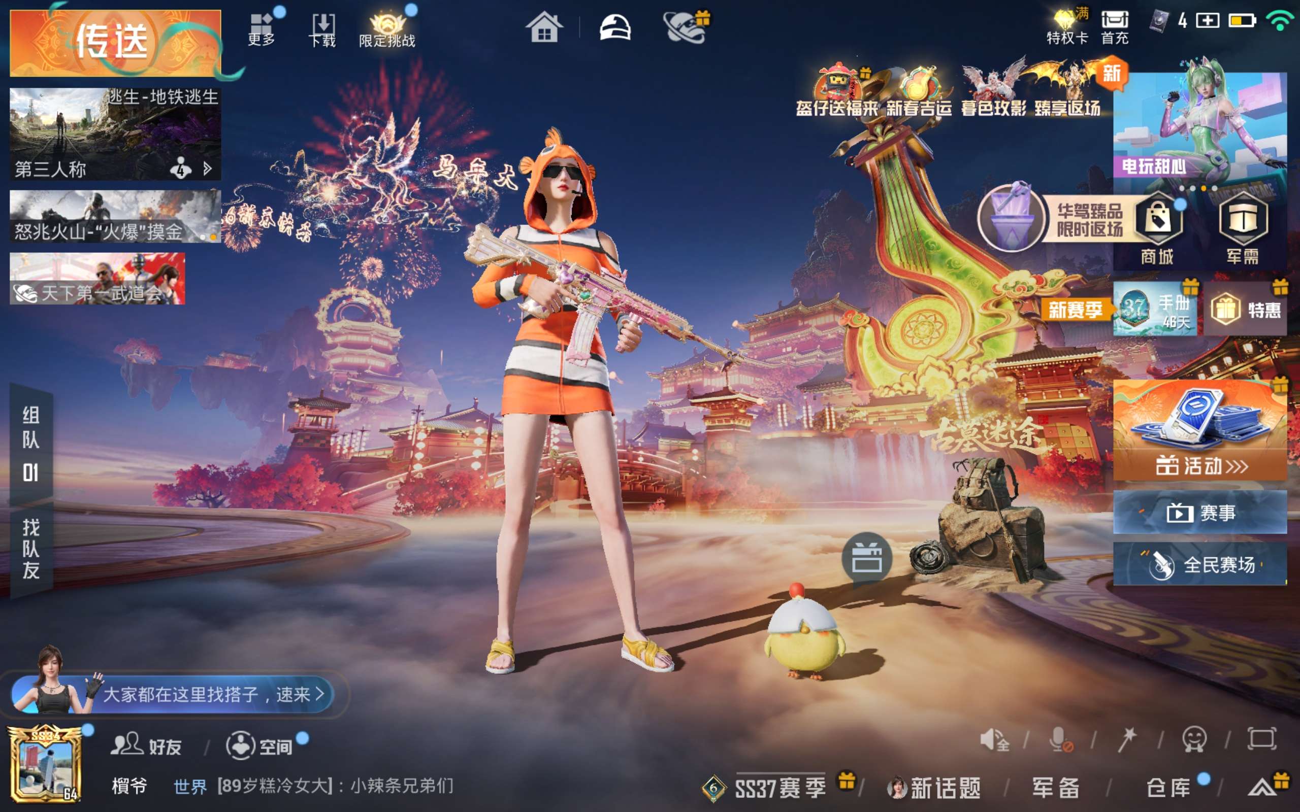 HPCMW479644和平精英账号详情图3