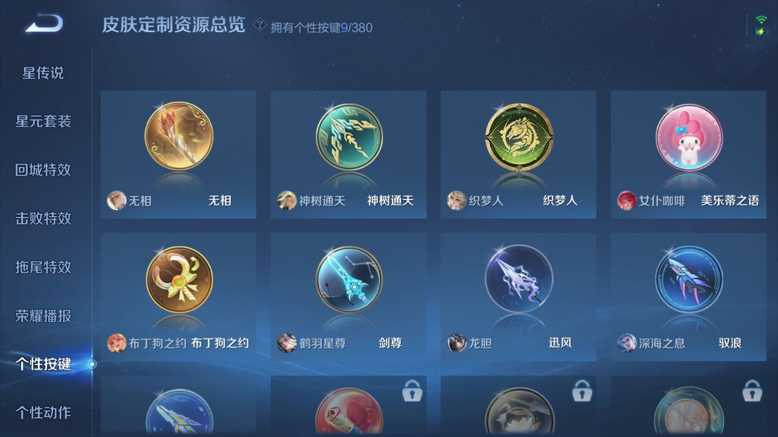 WZCMW4146429王者荣耀账号详情图24