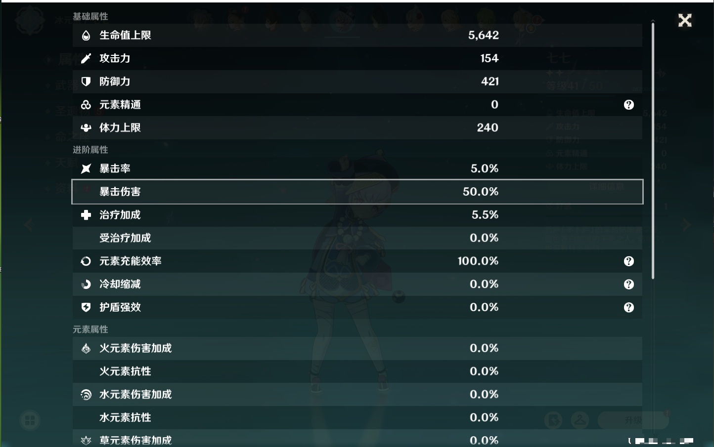 YSMK41952原神账号详情图26