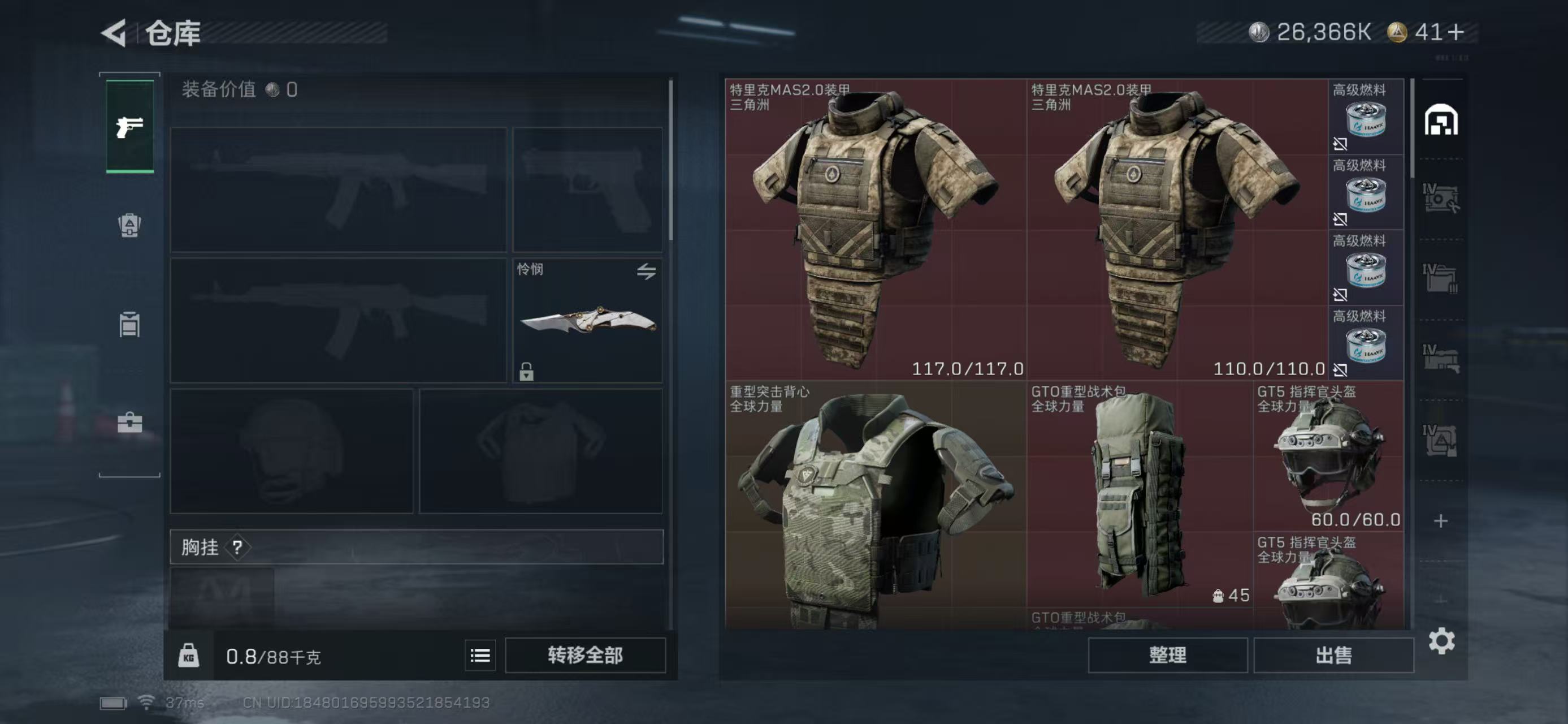 SJZCMW439198三角洲行动账号详情图15