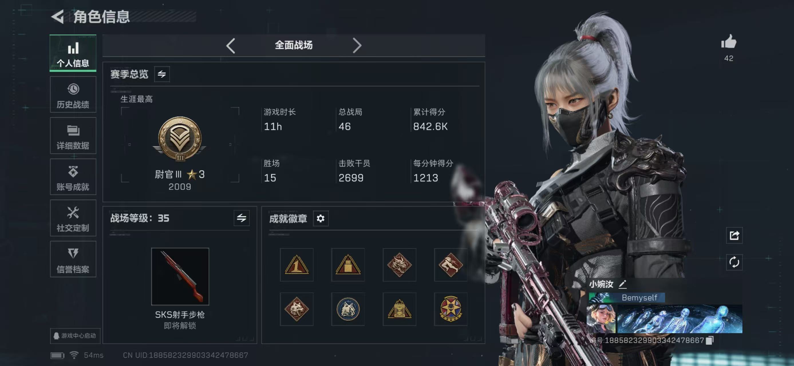 SJZCMW439467三角洲行动账号详情图9