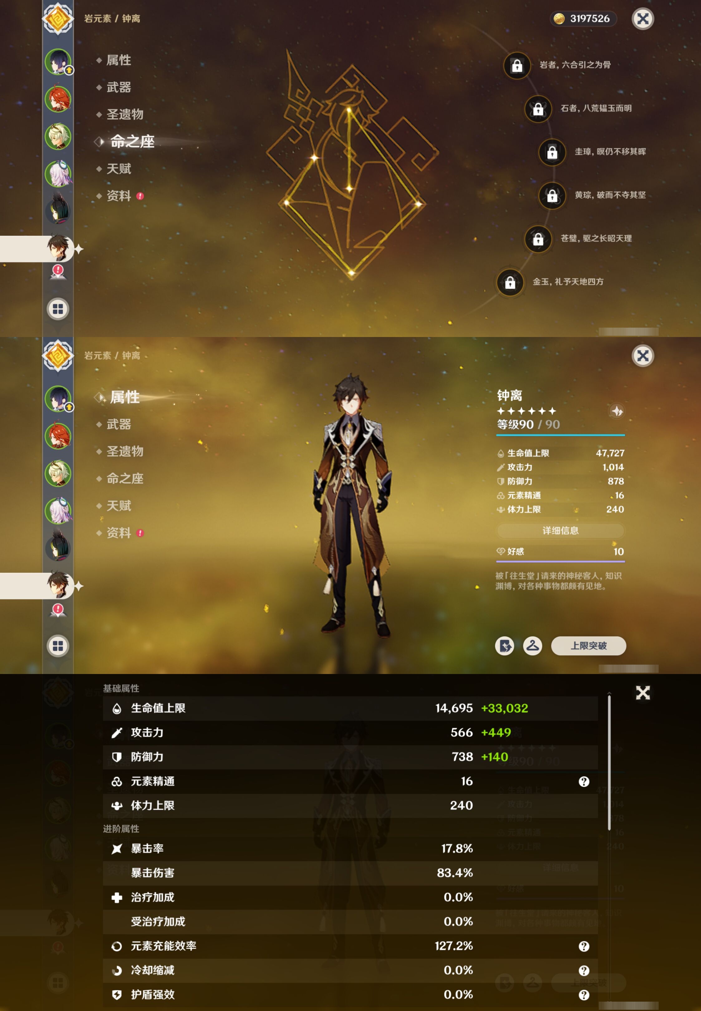 YSMK41948原神账号详情图13