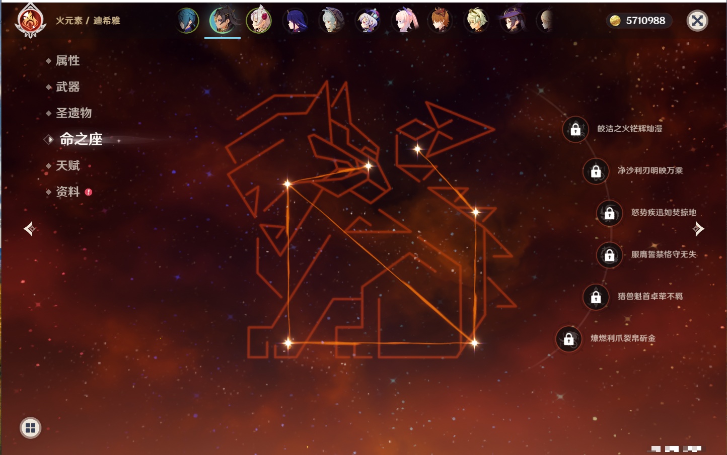 YSMK41942原神账号详情图4