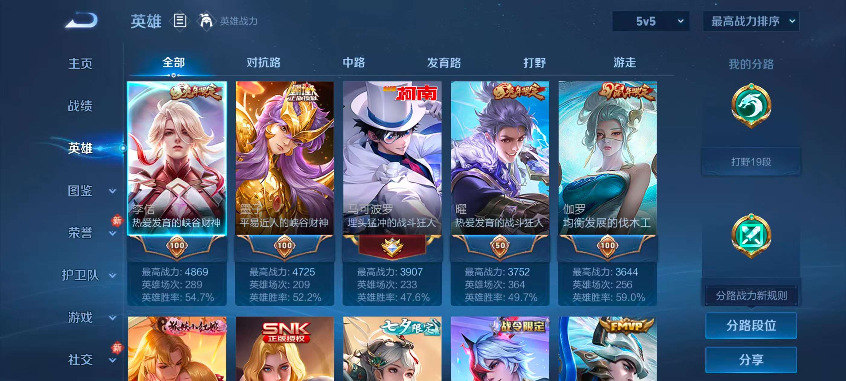 WZCMW4138773王者荣耀账号详情图3