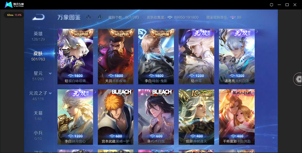 WZQM4138989王者荣耀账号详情图8