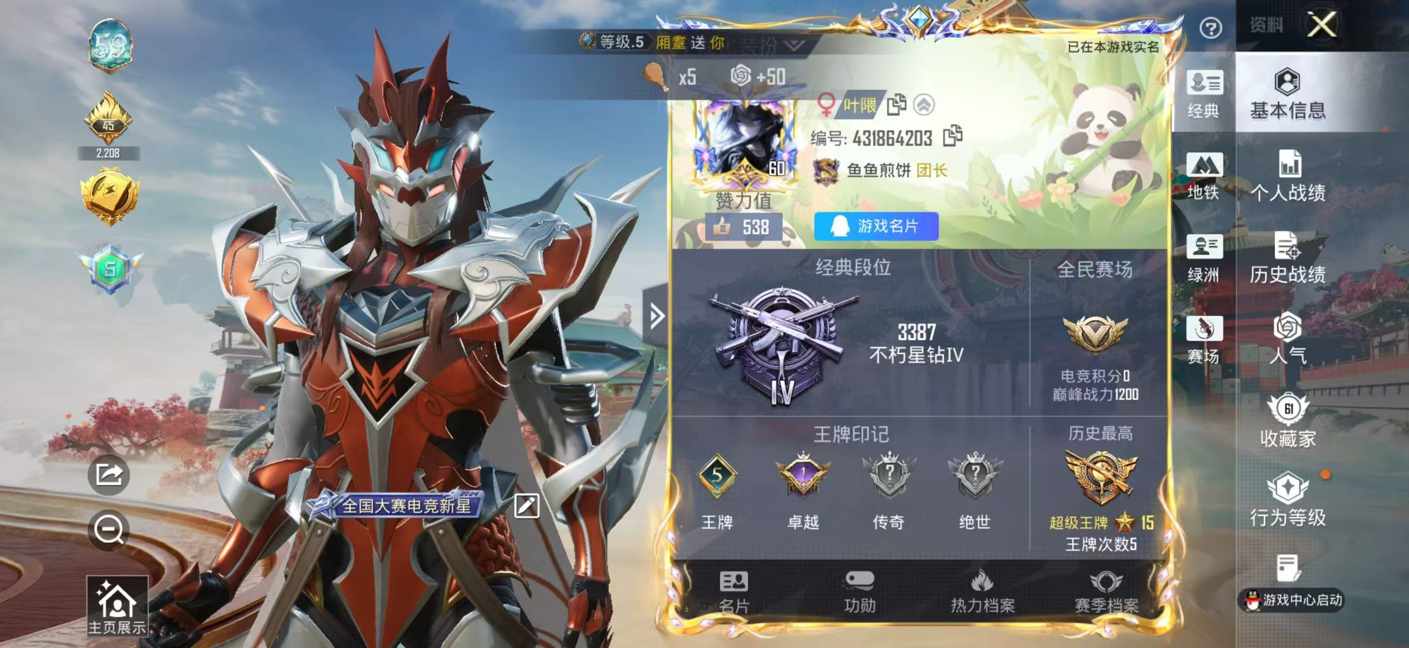 HPCMW475752和平精英账号详情图4