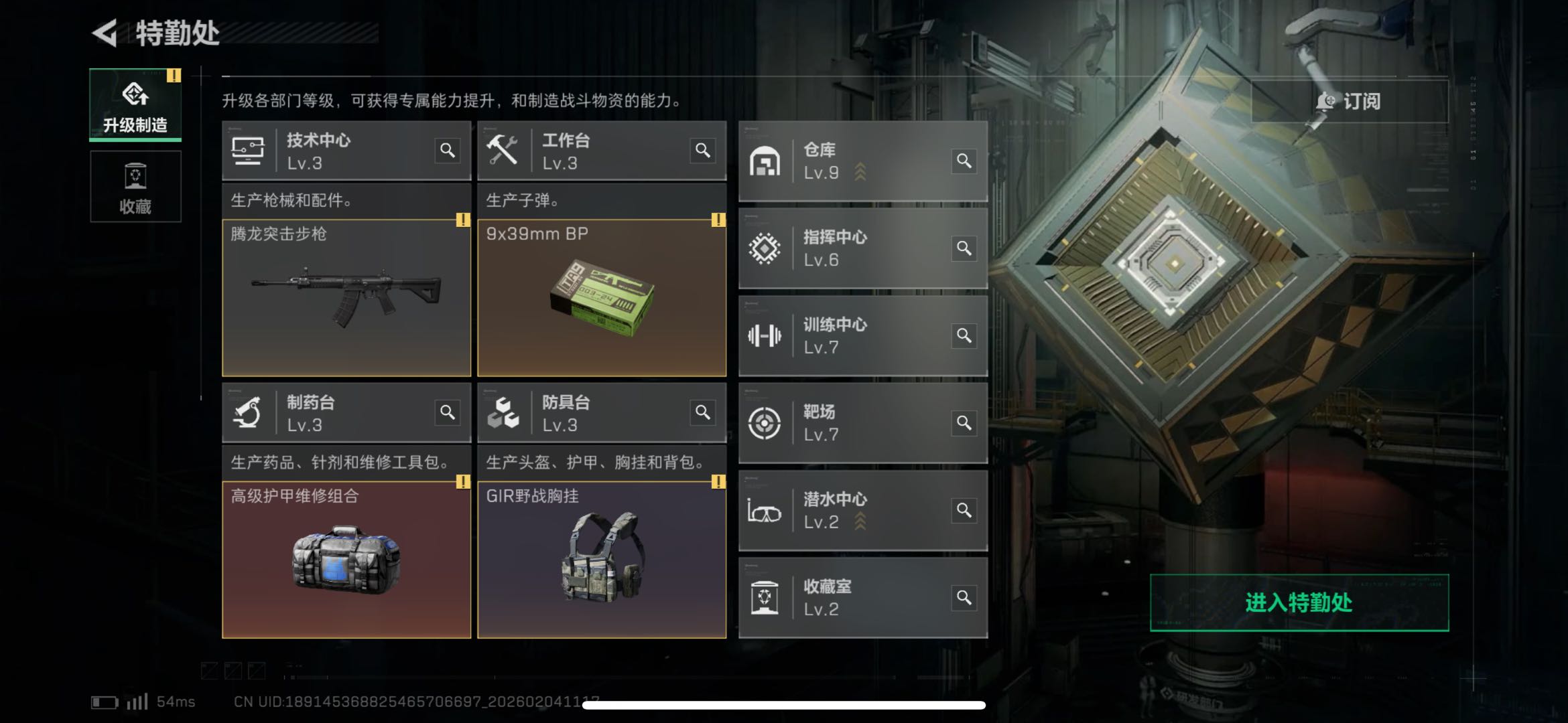 SJZCMW439177三角洲行动账号详情图6