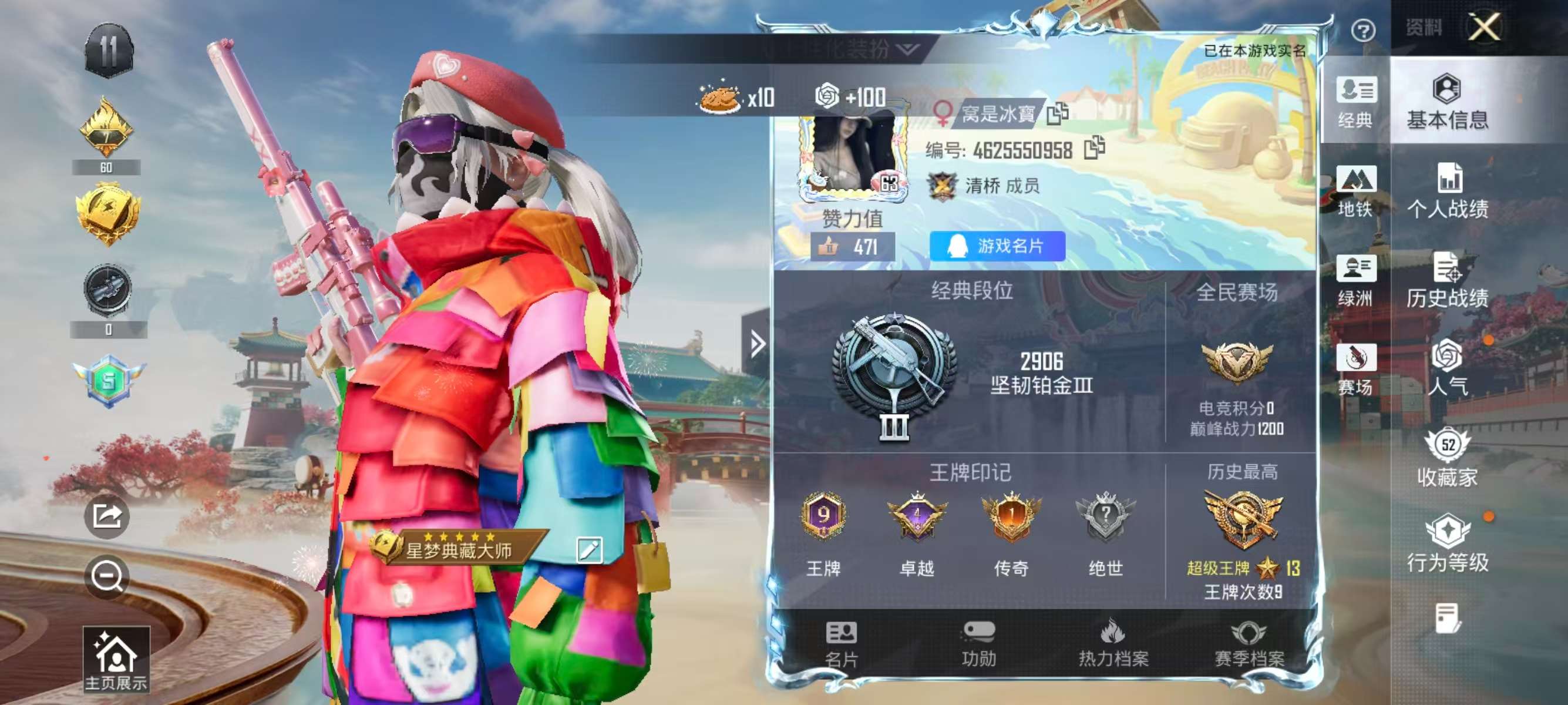 HPSJ473939和平精英账号详情图4