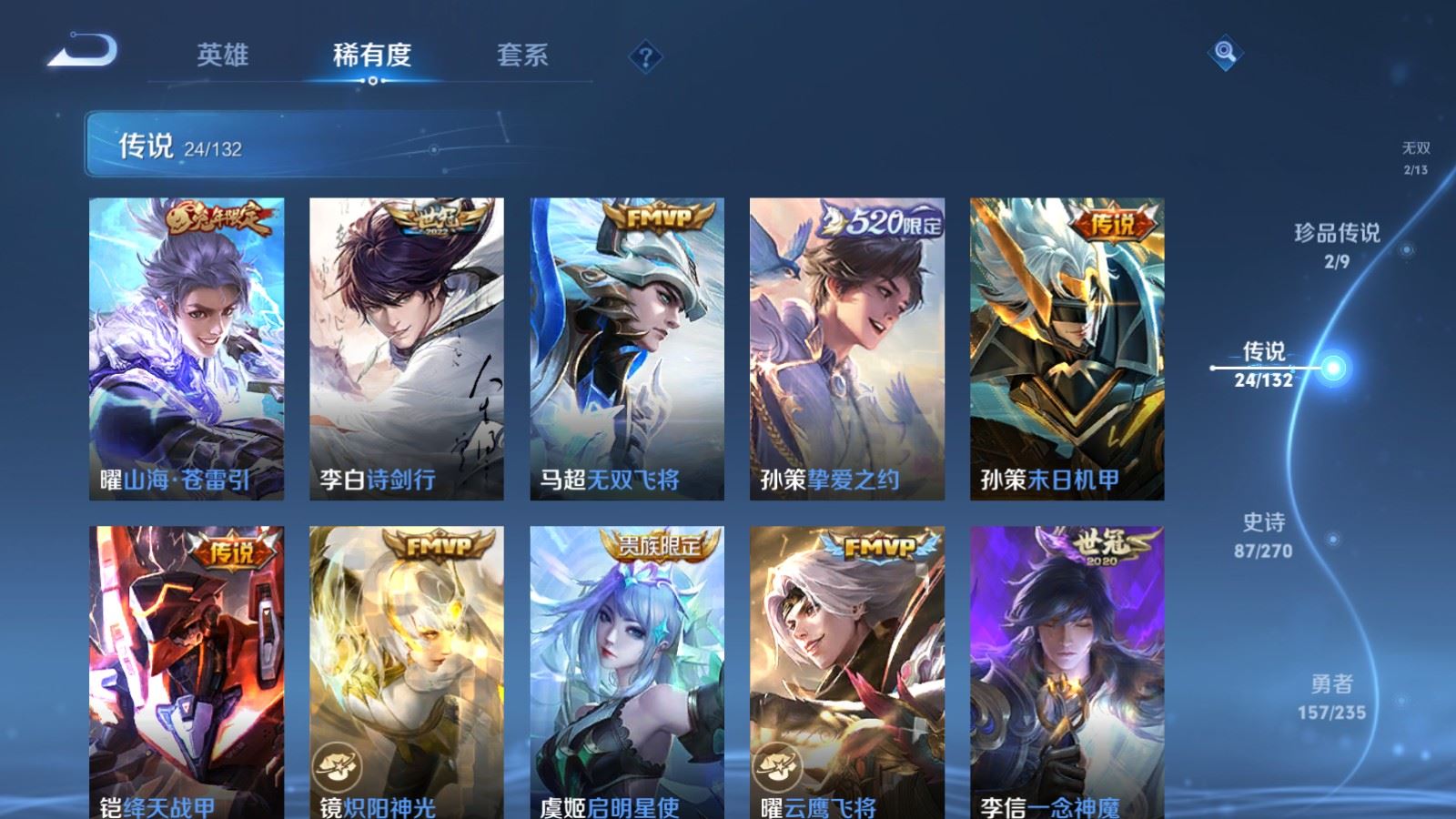 WZCMW4146407王者荣耀账号详情图9 WZCMW4146407王者荣耀账号详情图9