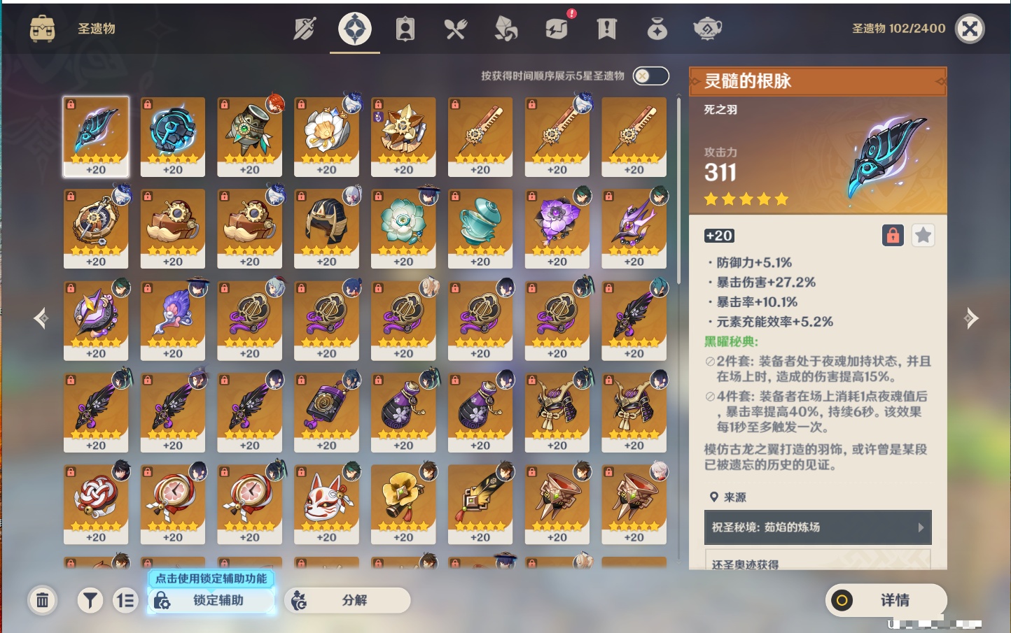 YSMK41951原神账号详情图11