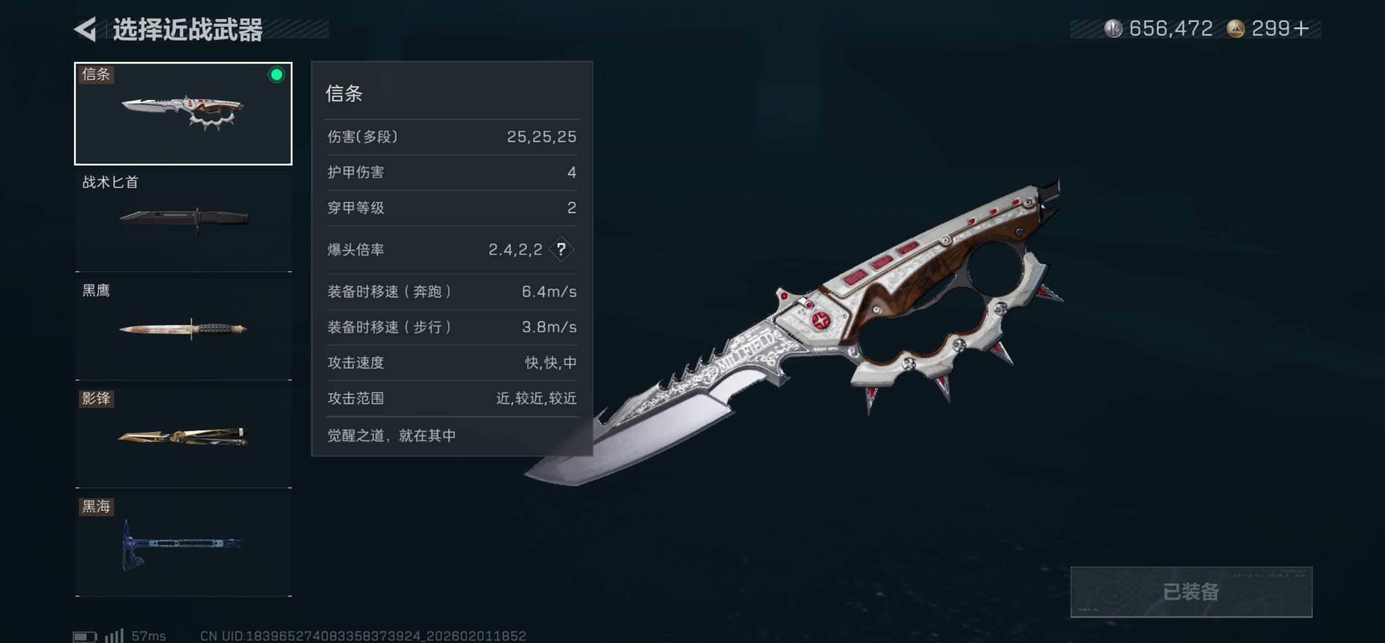 SJZCMW439346三角洲行动账号详情图17