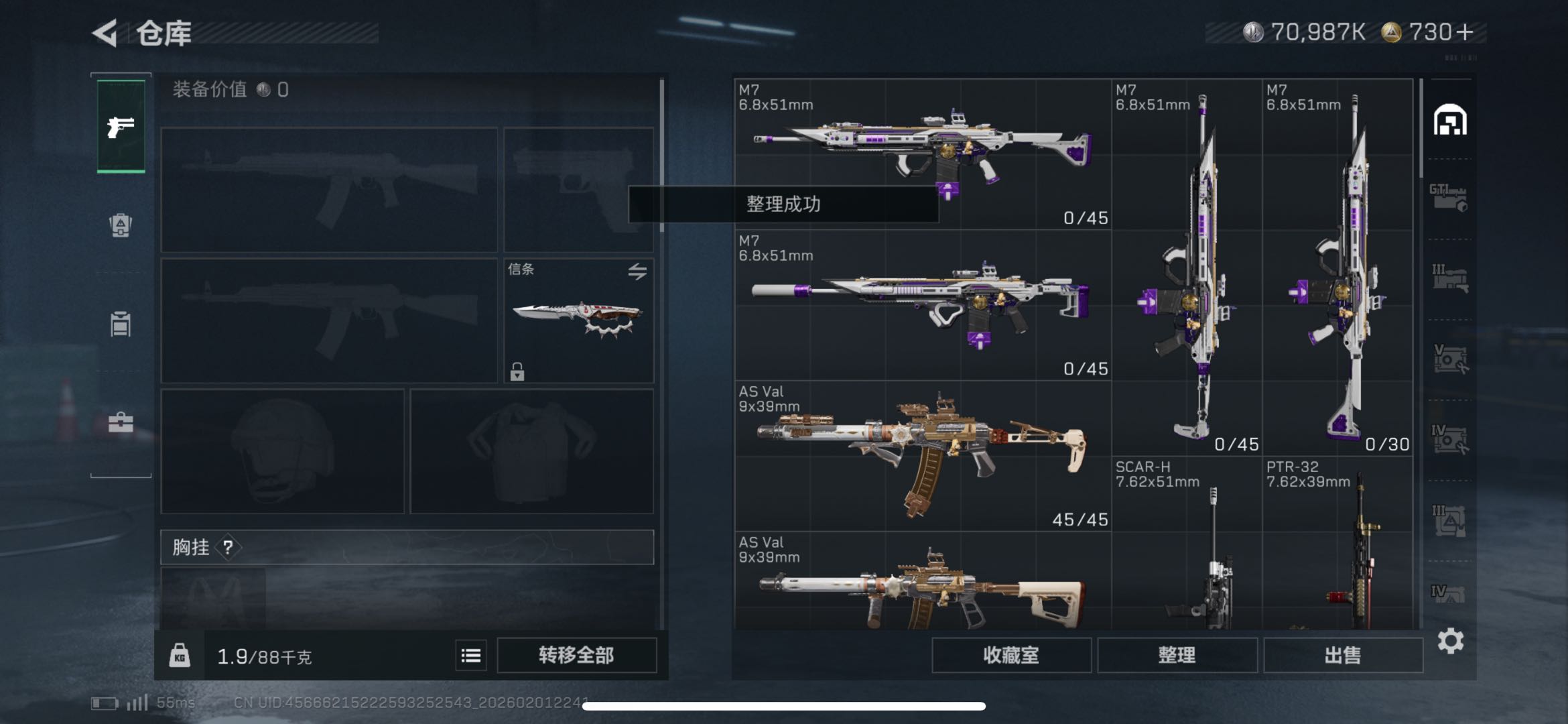 SJZCMW439211三角洲行动账号详情图12