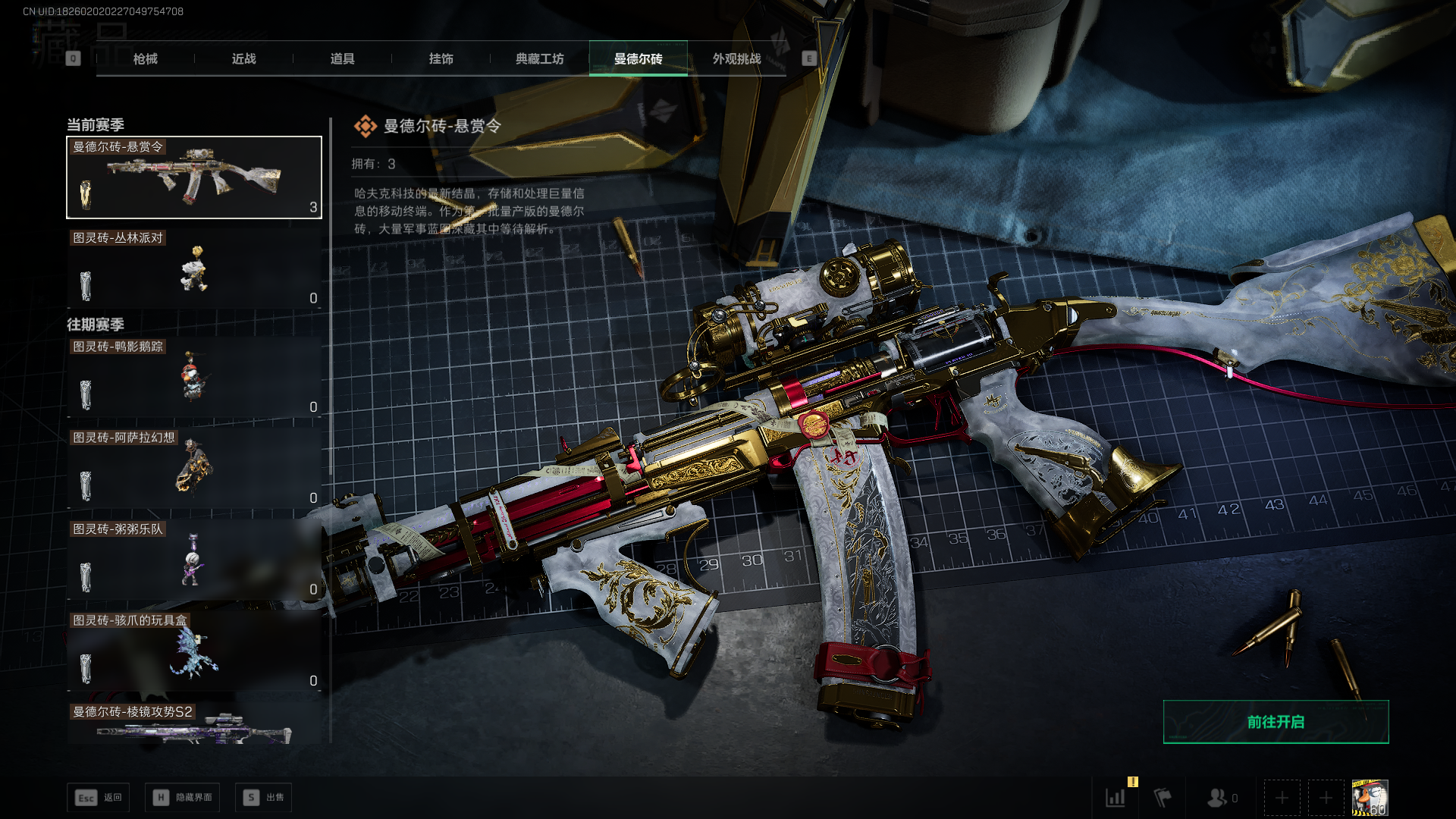 SJZCMW439201三角洲行动账号详情图16