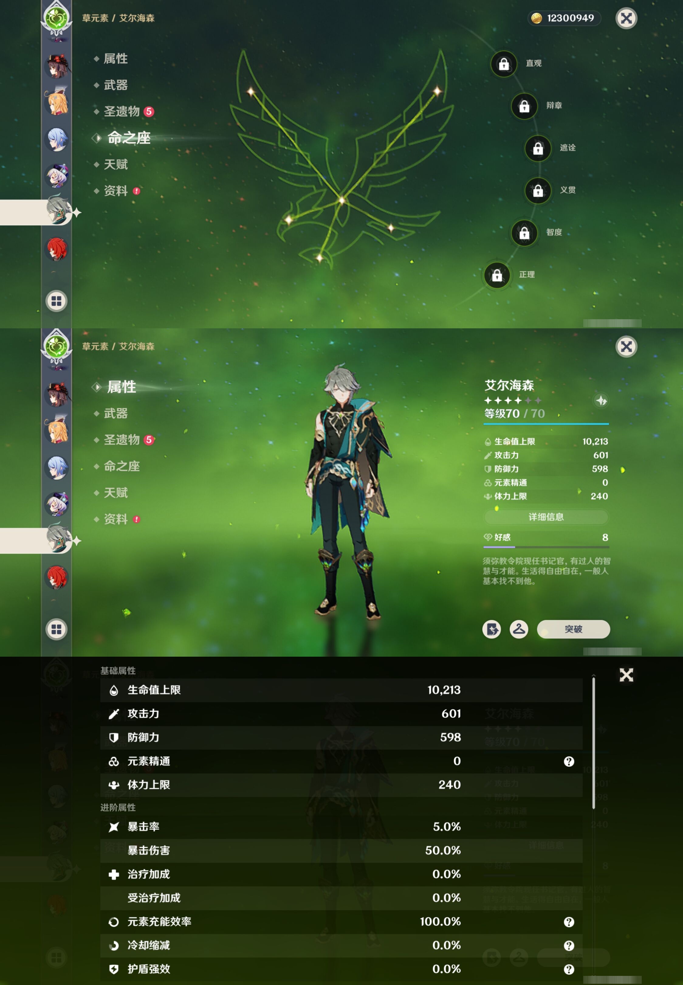 YSMK41927原神账号详情图17