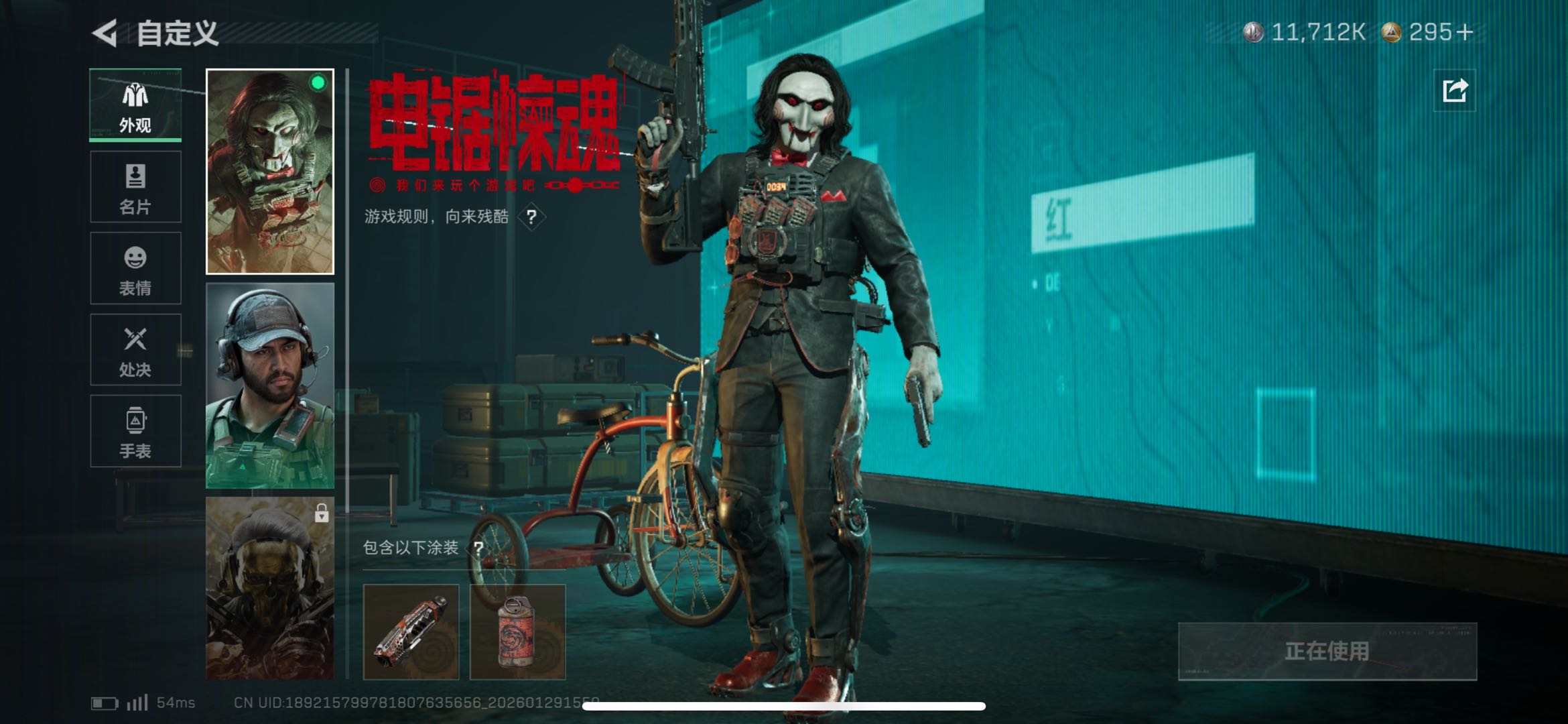 SJZCMW439190三角洲行动账号详情图2