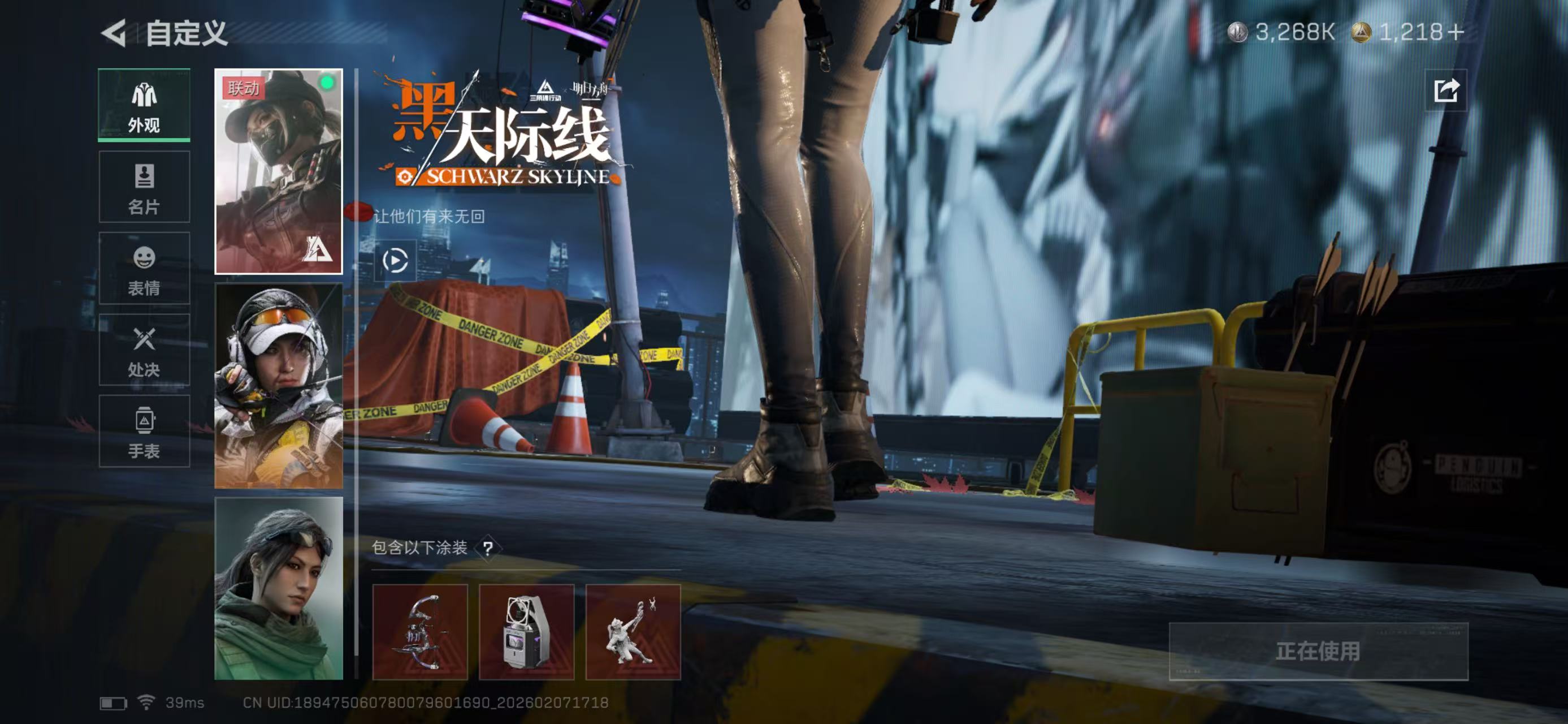 SJZCMW438974三角洲行动账号详情图9