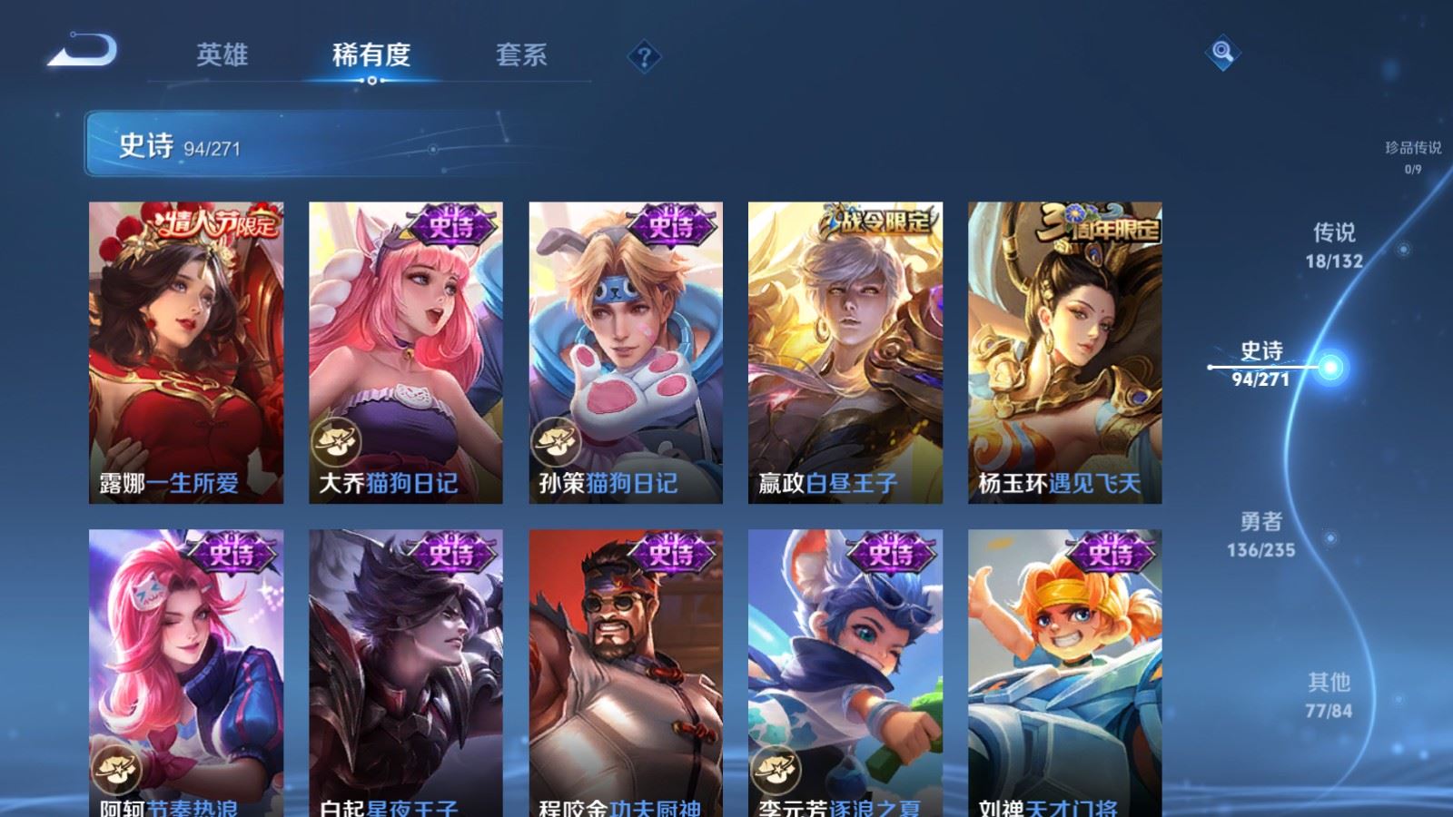 WZCMW4146411王者荣耀账号详情图13 WZCMW4146411王者荣耀账号详情图13