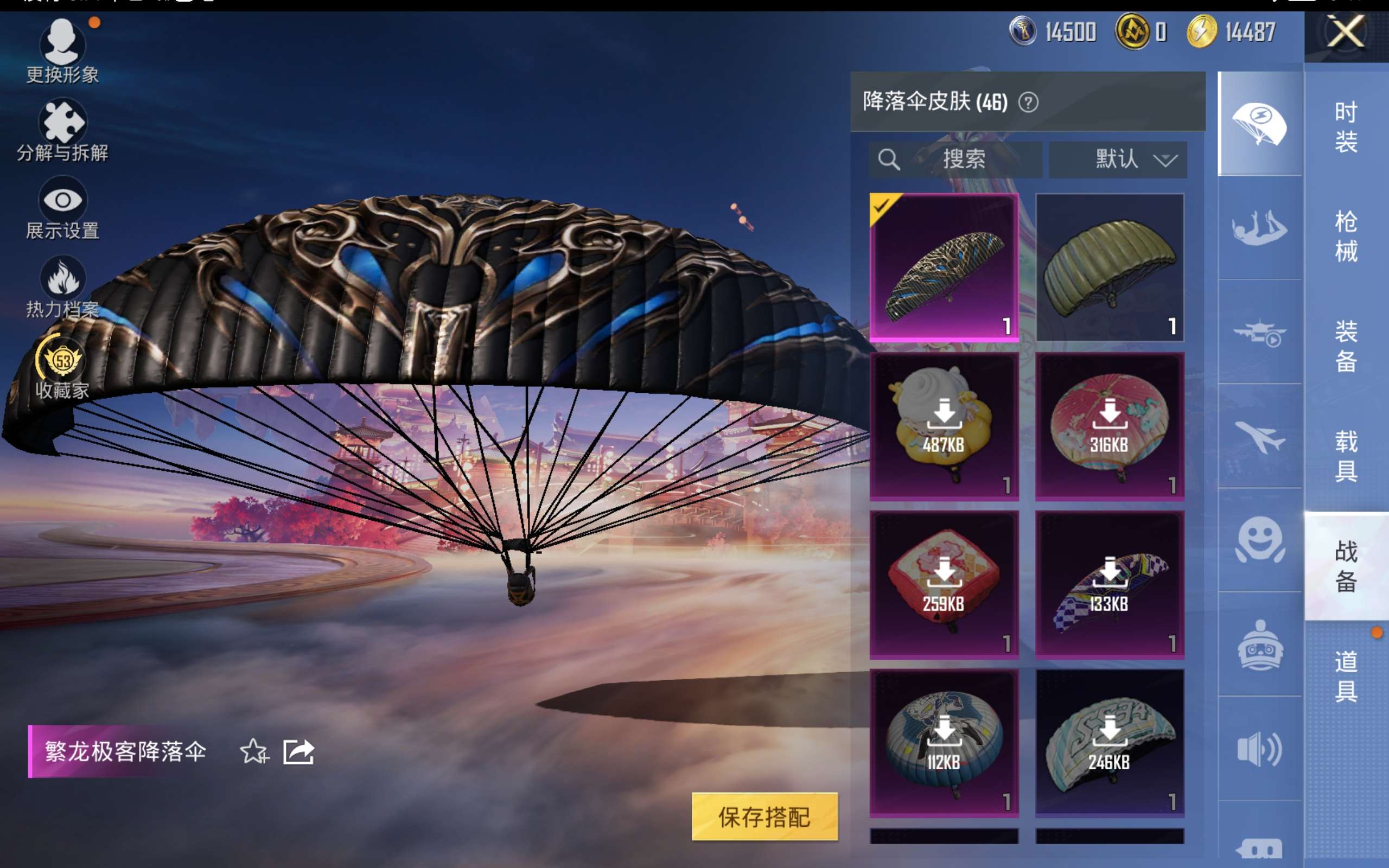 HPCMW479644和平精英账号详情图11