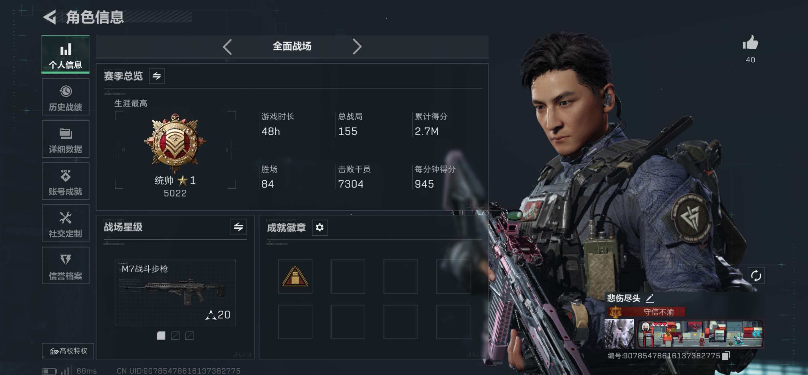 SJZCMW439217三角洲行动账号详情图8