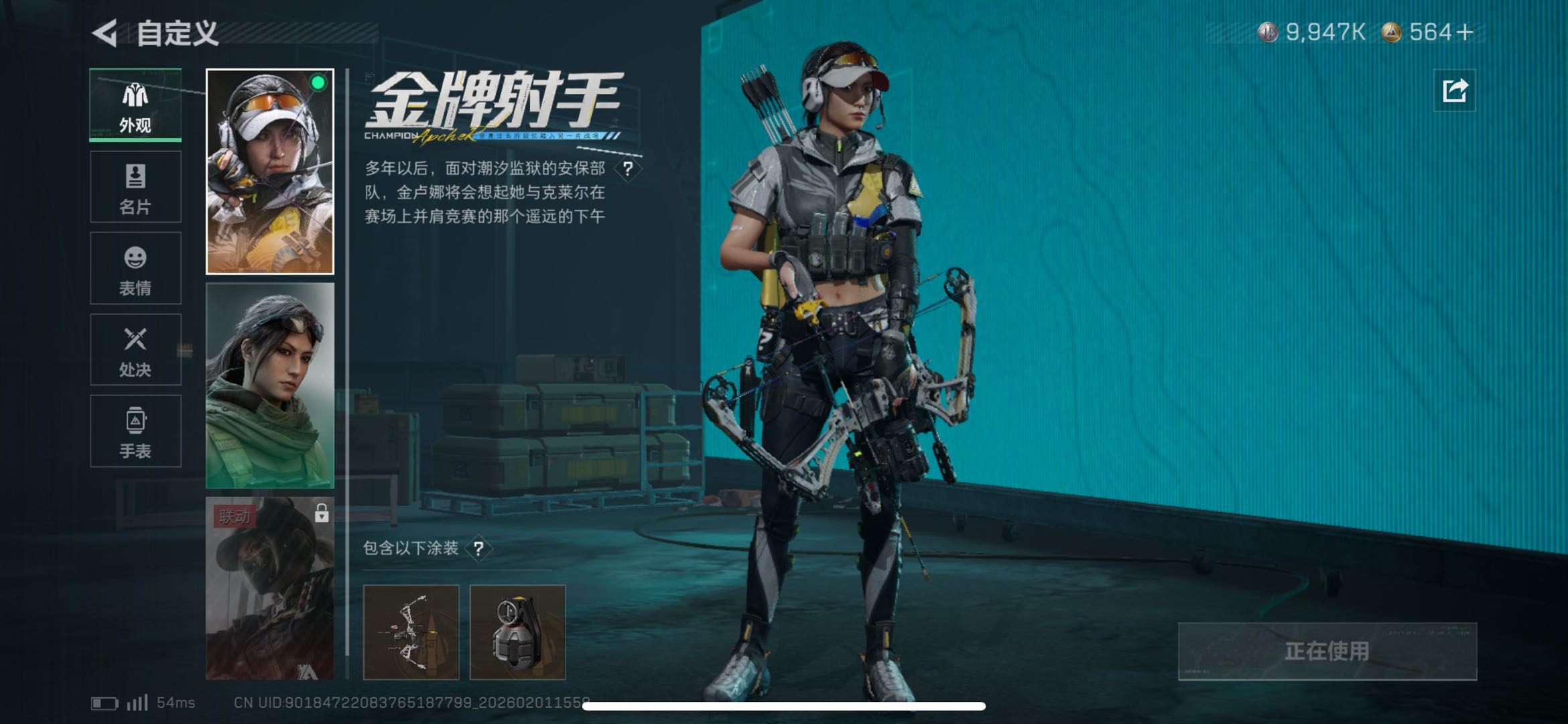 SJZCMW439314三角洲行动账号详情图4