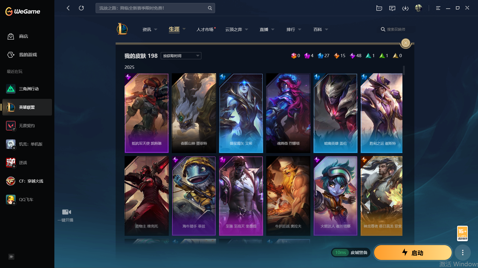 SJZCMW439201三角洲行动账号详情图23