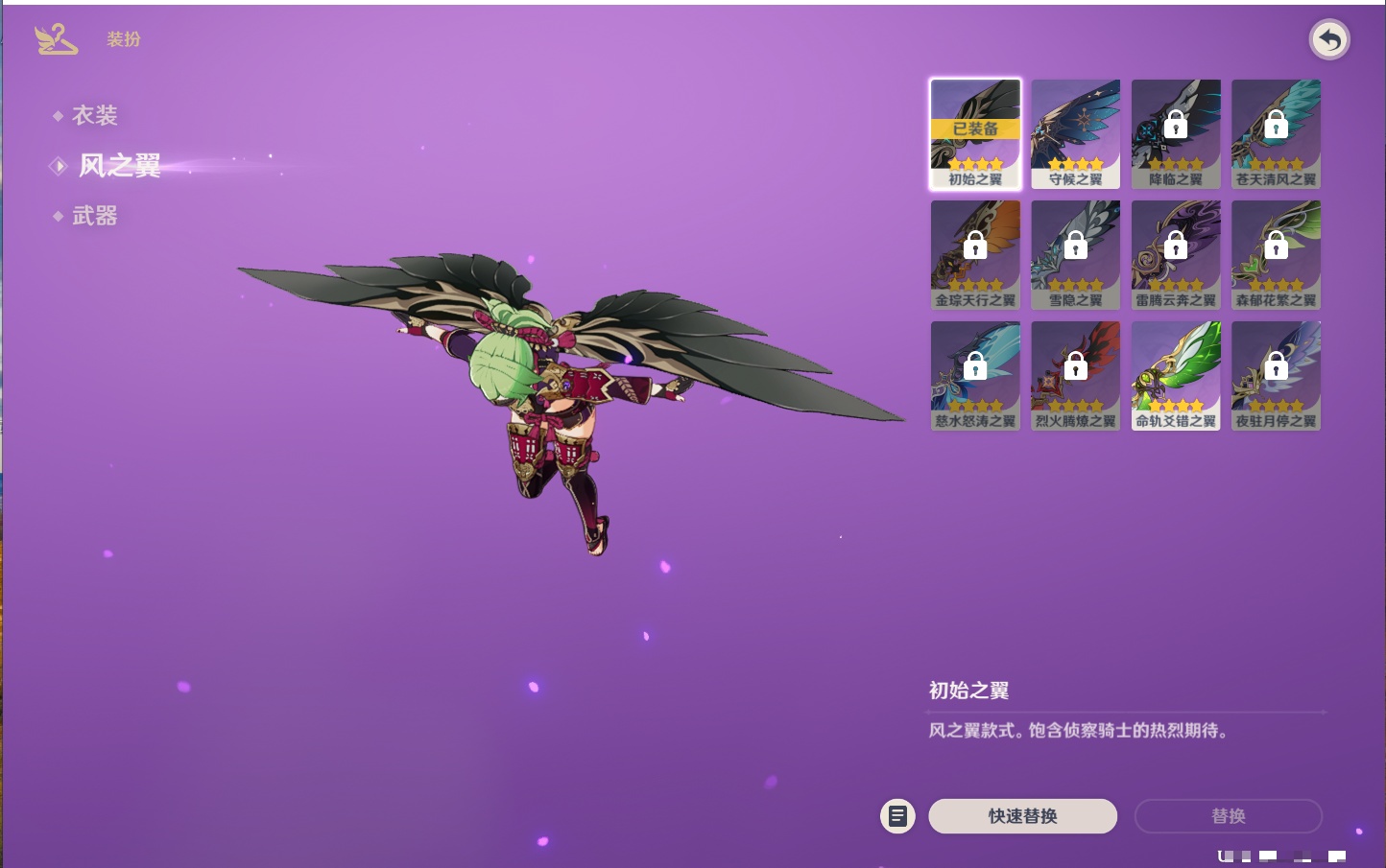 YSMK41937原神账号详情图4