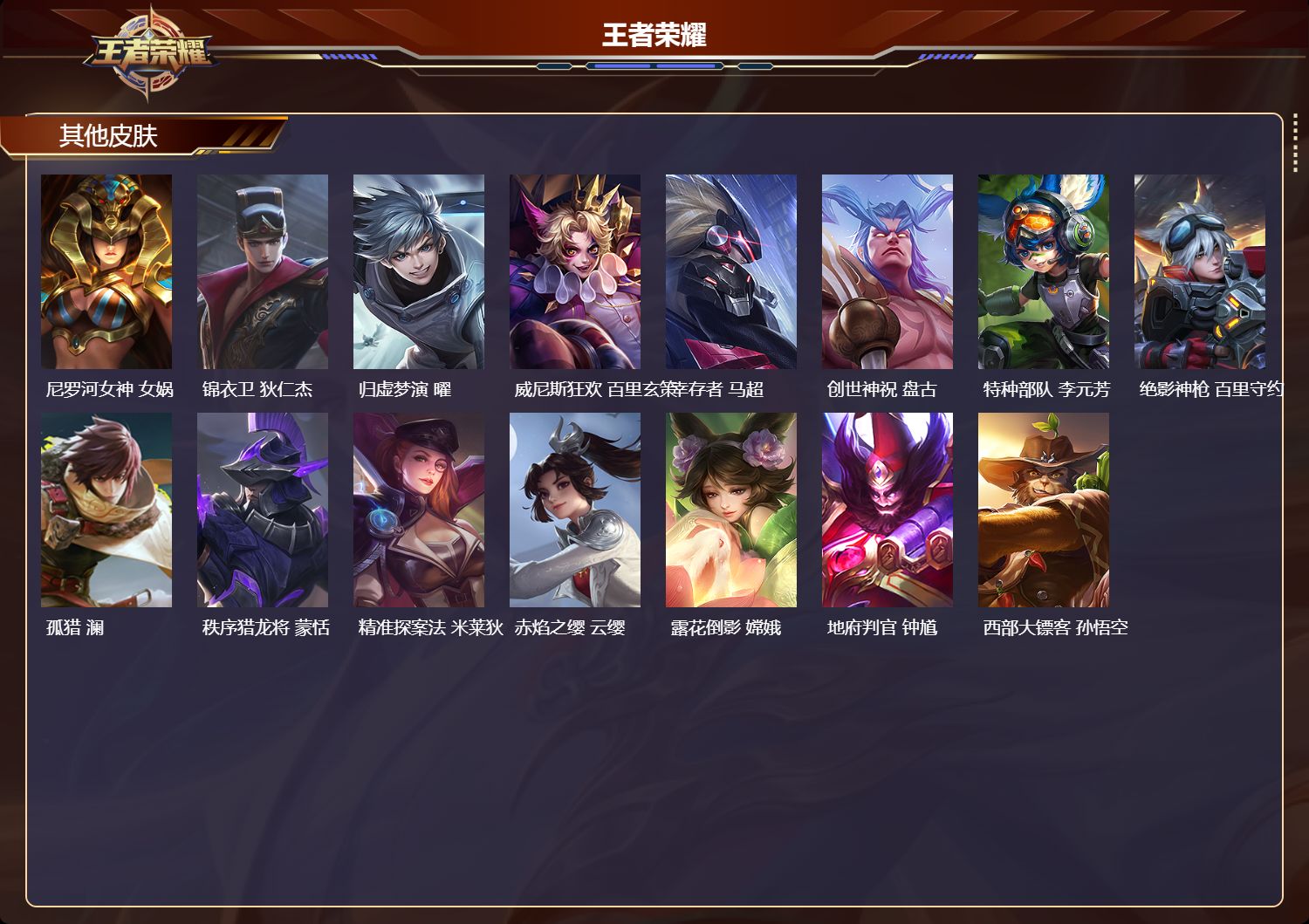 WZCMW4139560王者荣耀账号详情图8