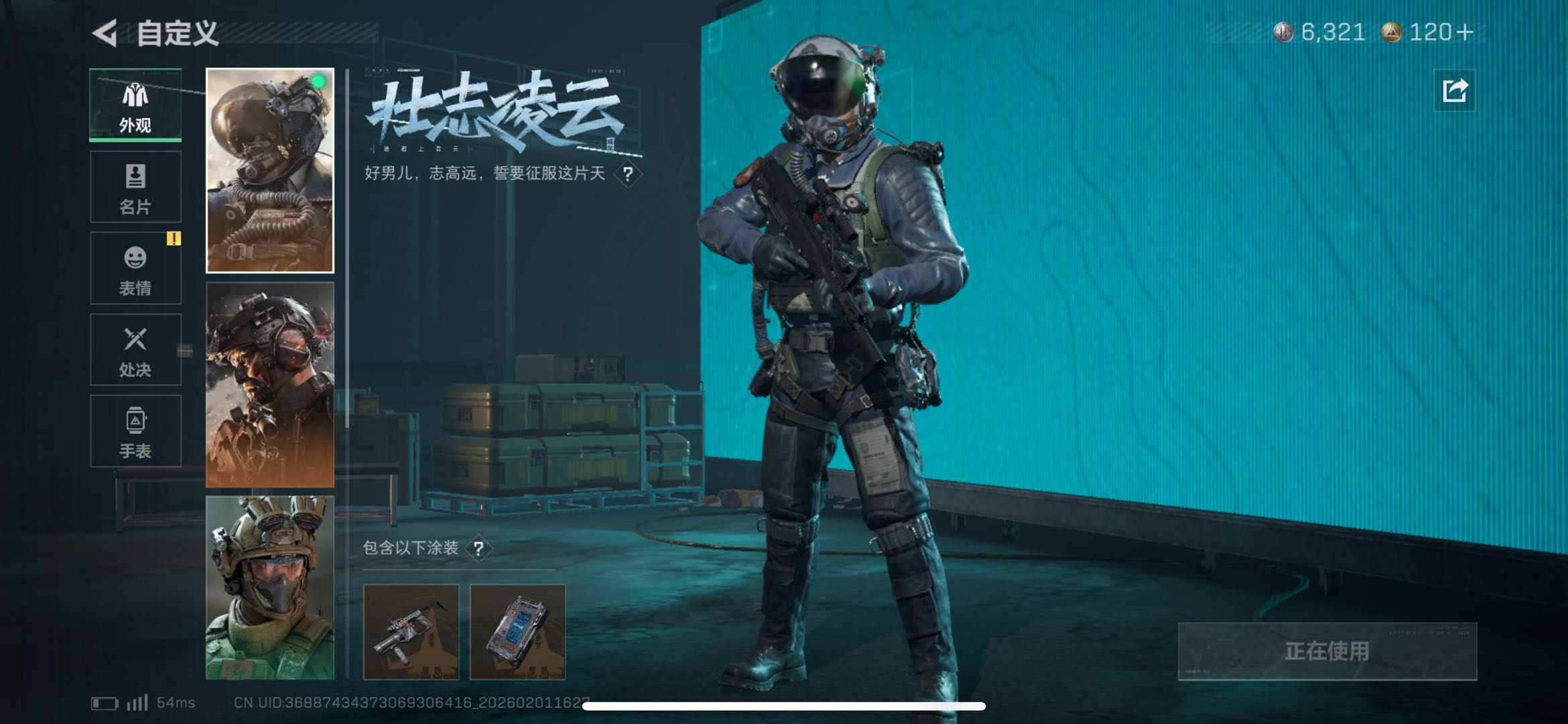 SJZCMW439157三角洲行动账号详情图8